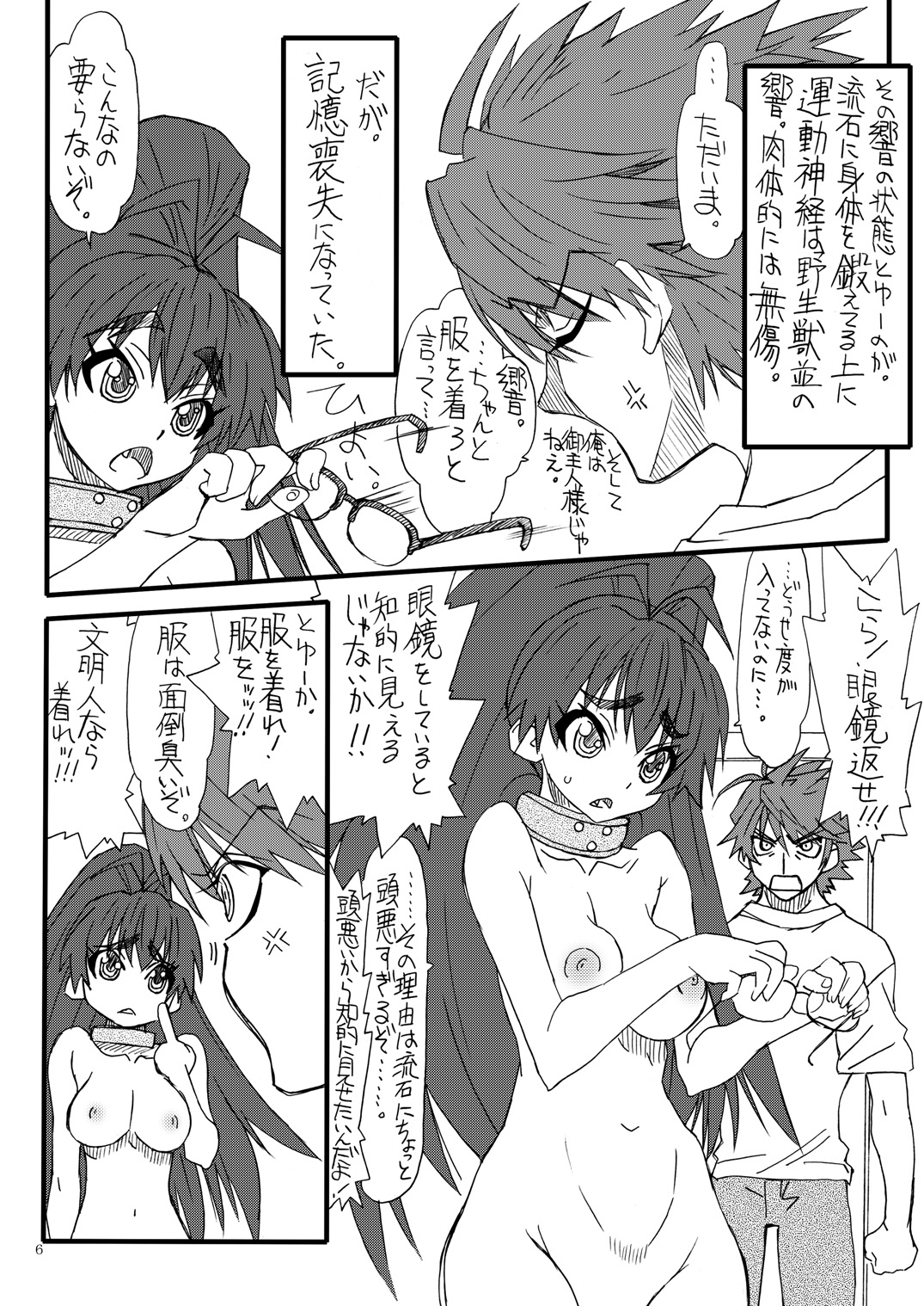 Oshiri-chin 5 page 5 full