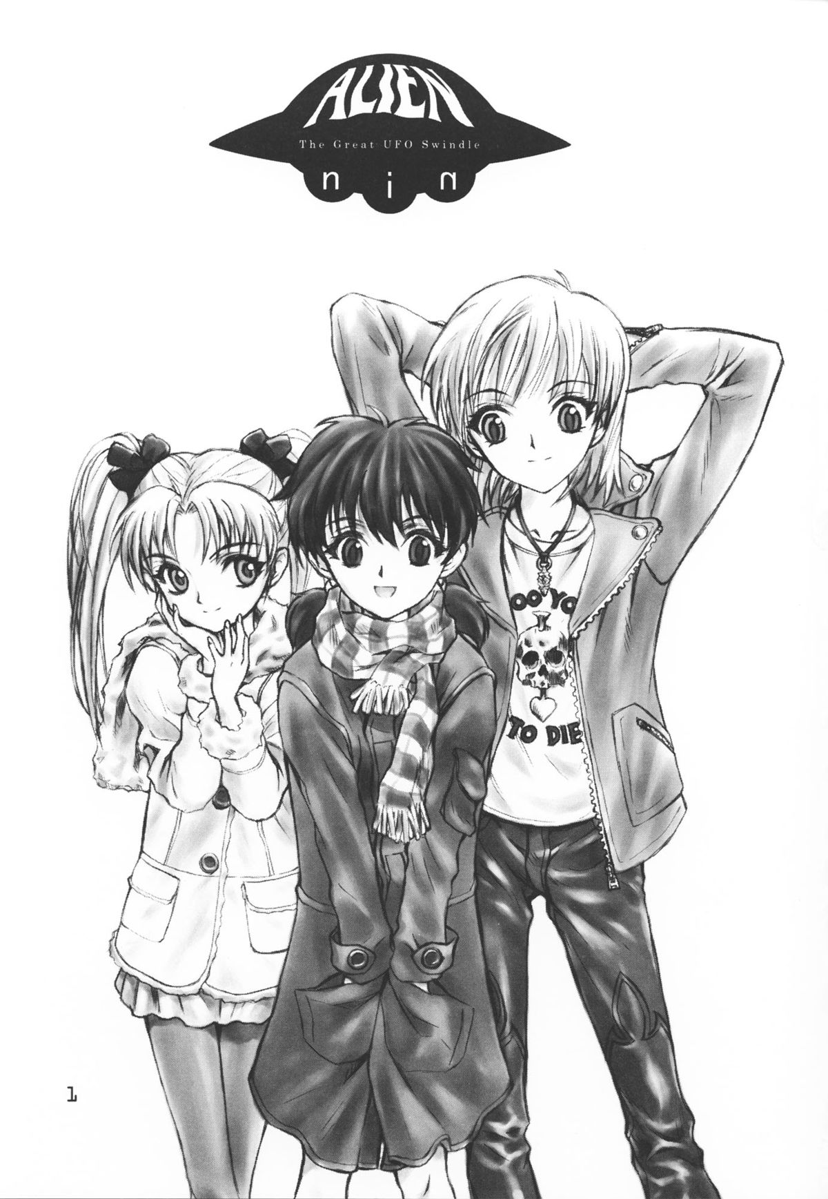 Gekkan Shougaku Hoshi 1 Gatsugou page 2 full