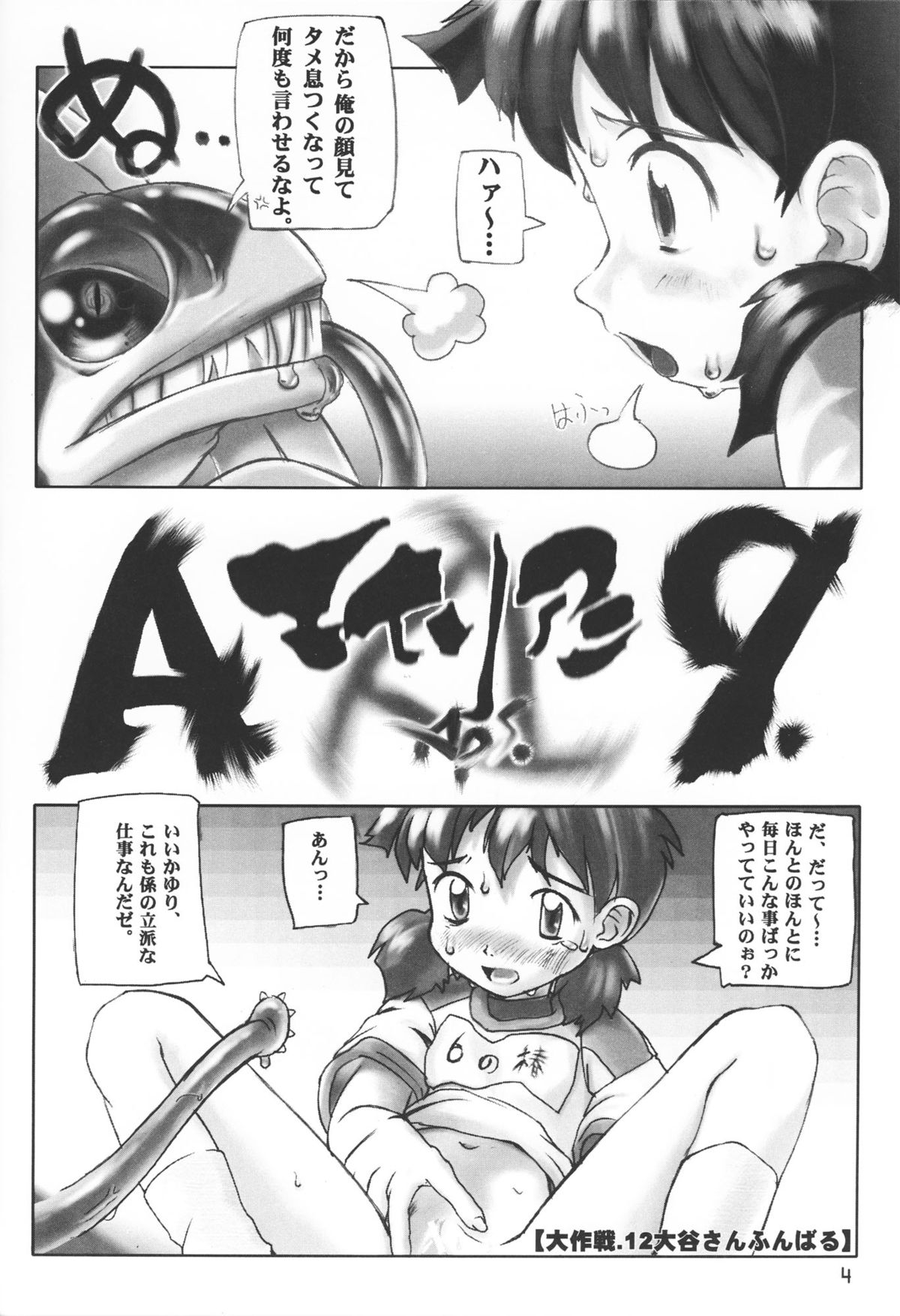 Gekkan Shougaku Hoshi 1 Gatsugou page 4 full