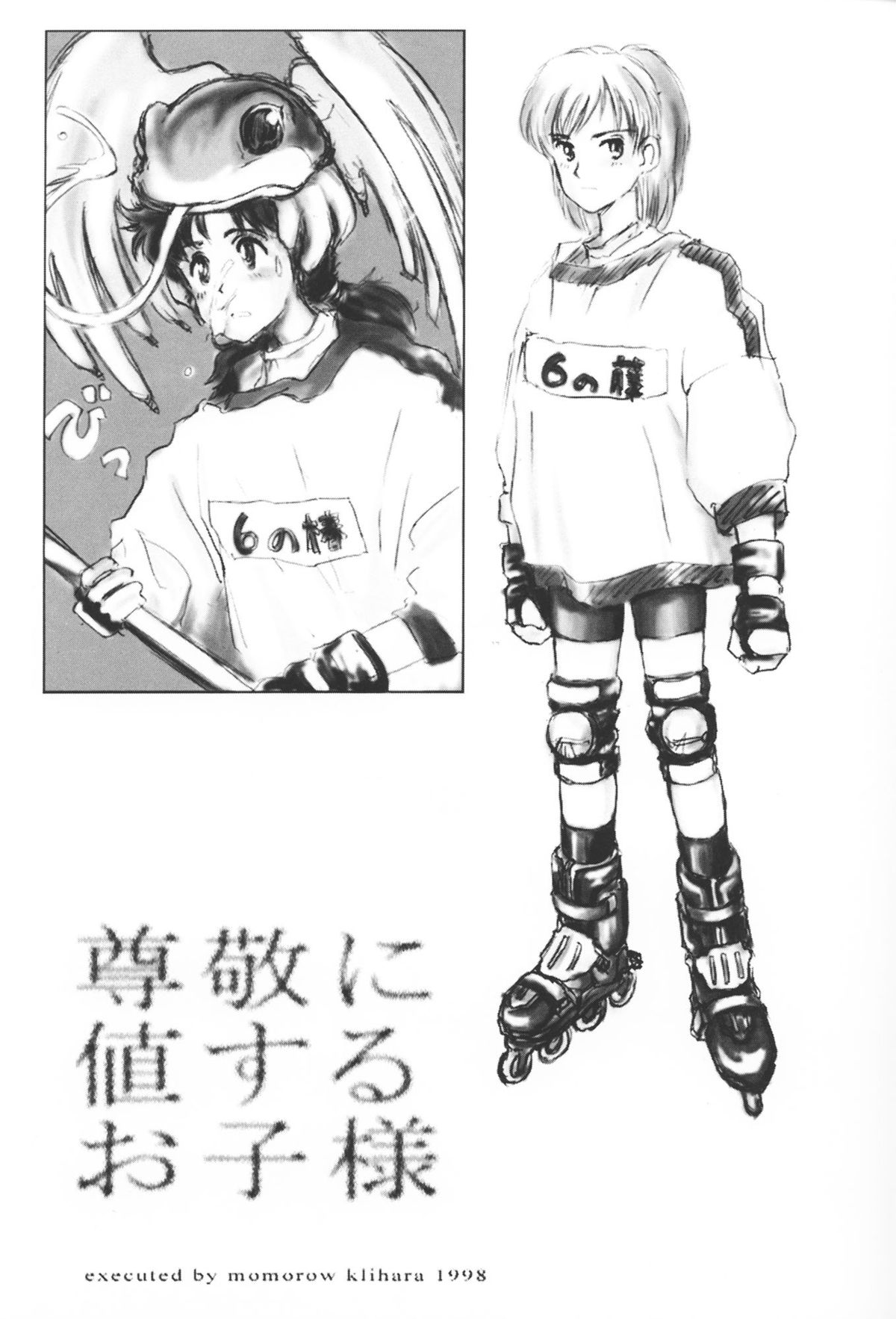 Gekkan Shougaku Hoshi 1 Gatsugou page 9 full