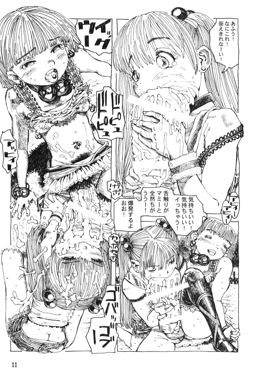 Futanari Shimai to Neko Ningen 7 page 10 full