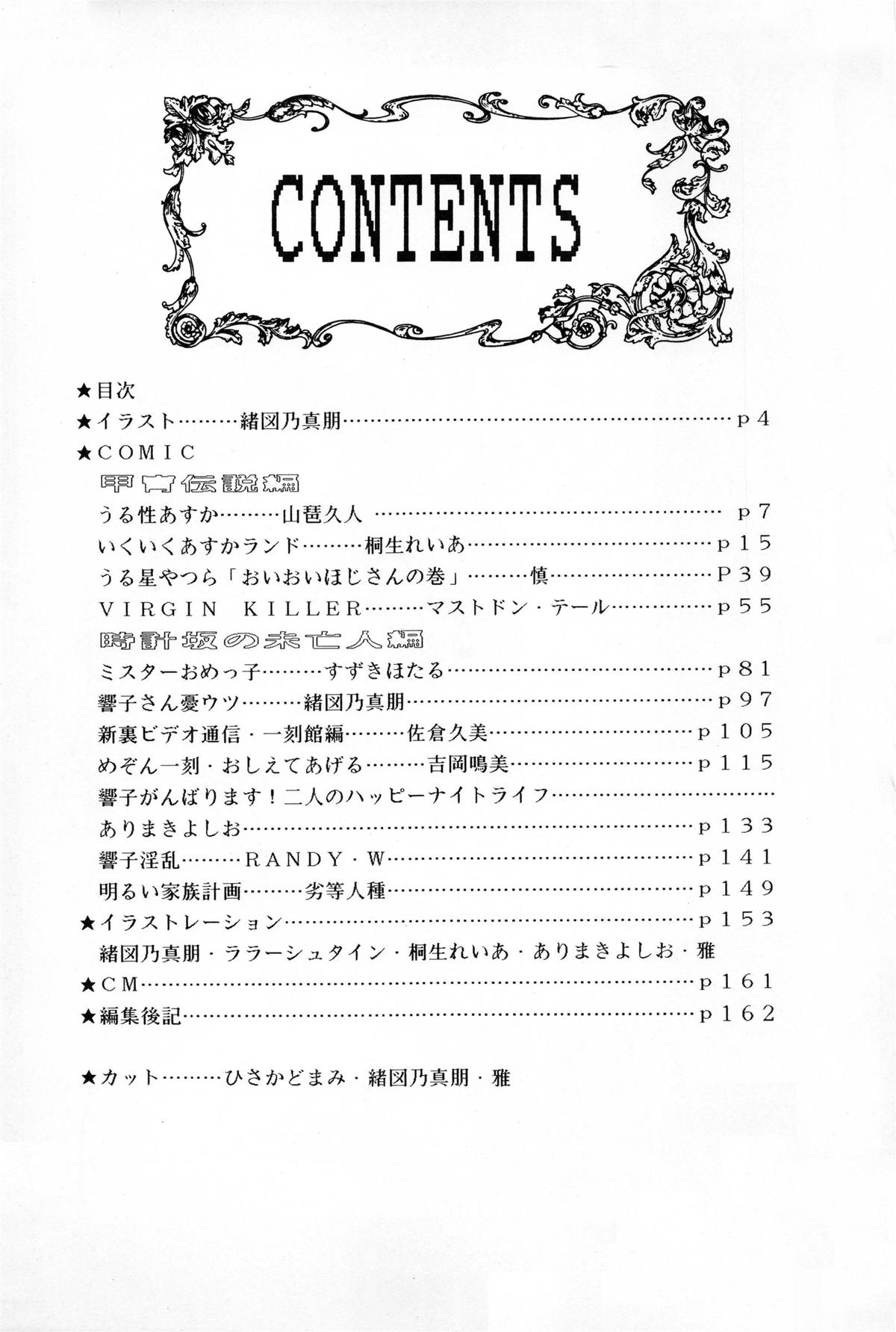 LITTL MREMAID SELLECT page 3 full