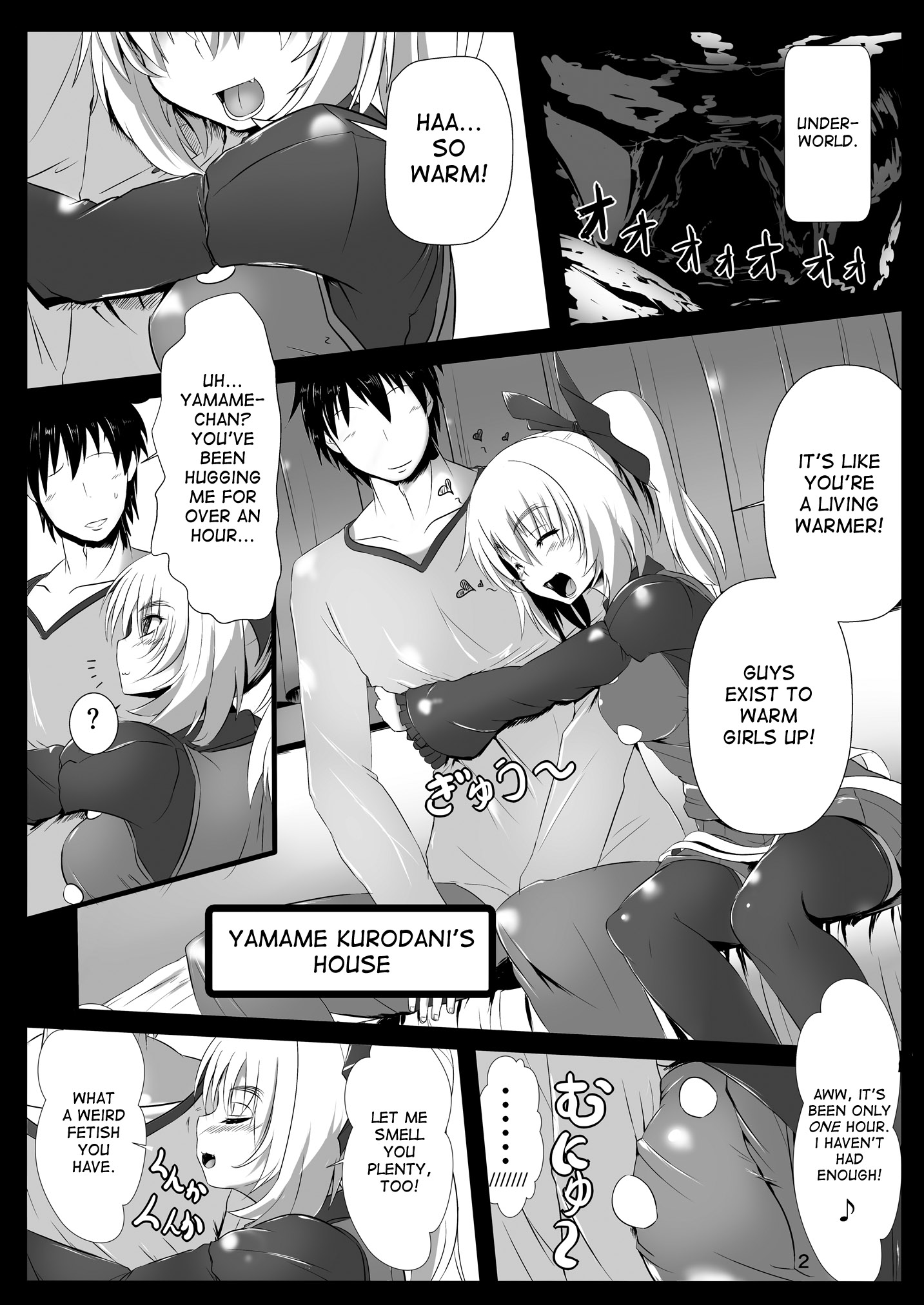 Tsuchigumo Musume no Aishikata. page 3 full