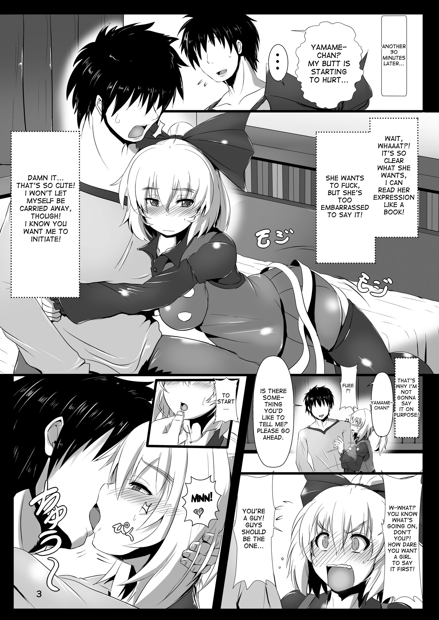 Tsuchigumo Musume no Aishikata. page 4 full