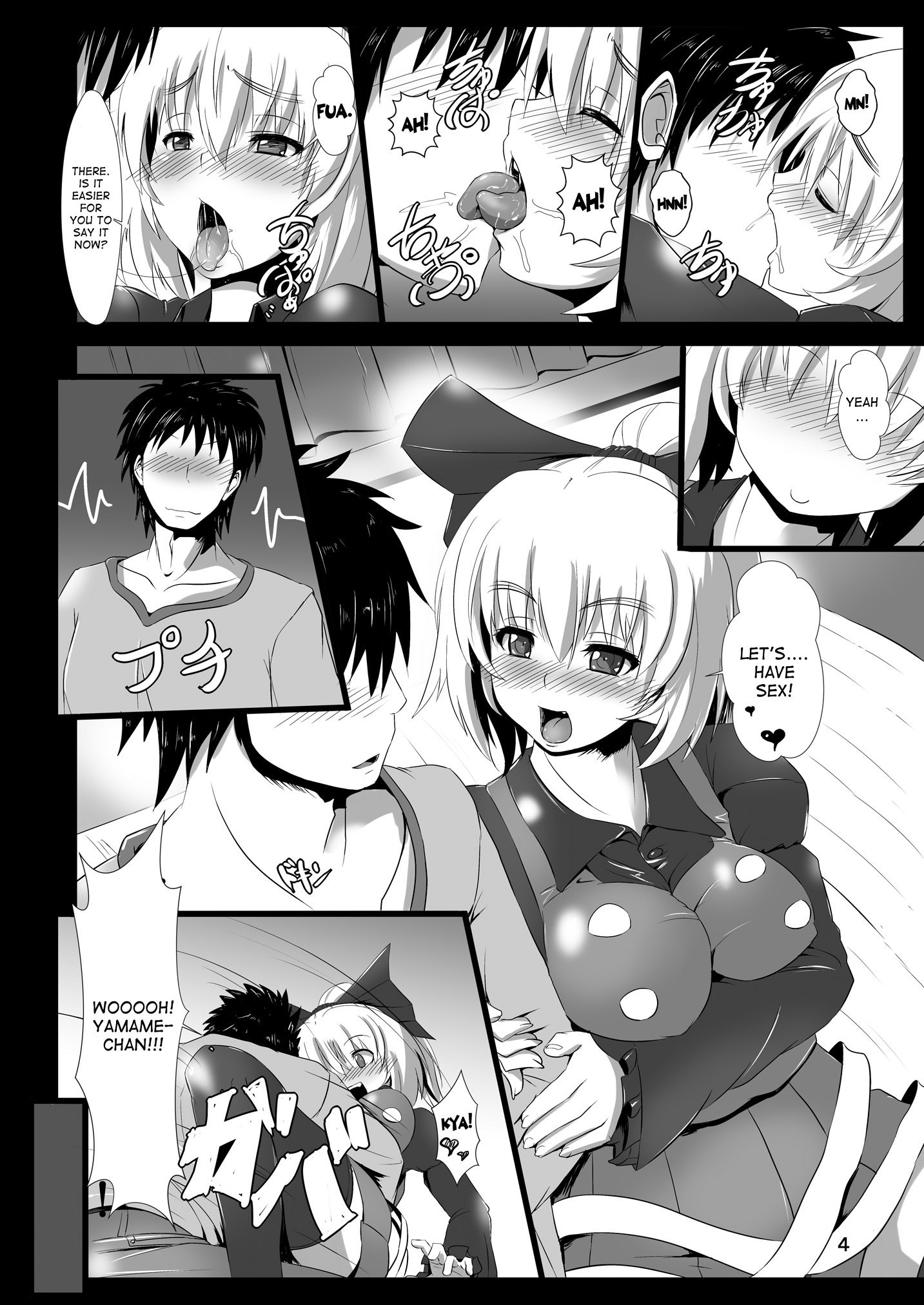 Tsuchigumo Musume no Aishikata. page 5 full