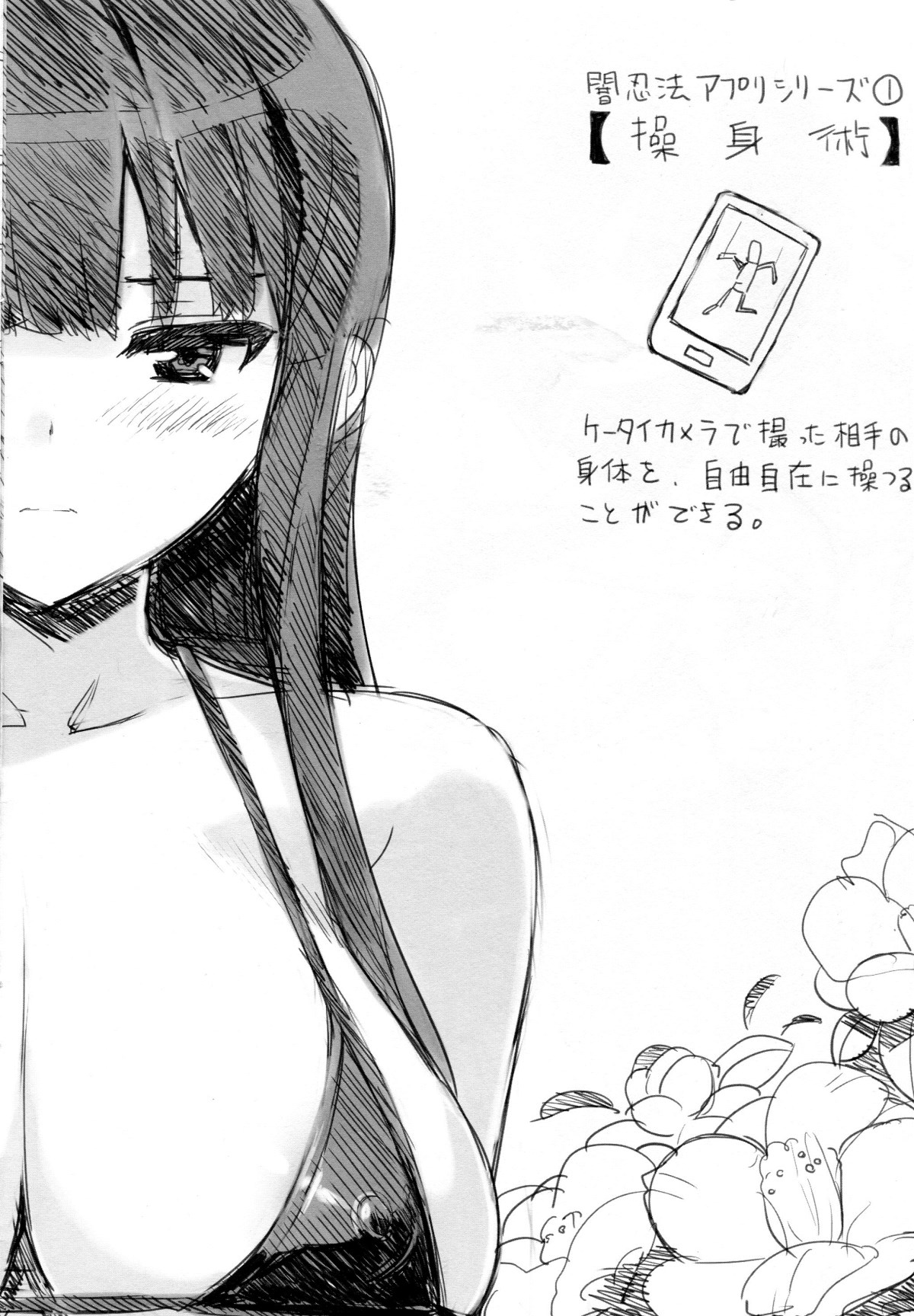 Shuku Ikaruga Anime-ka page 2 full