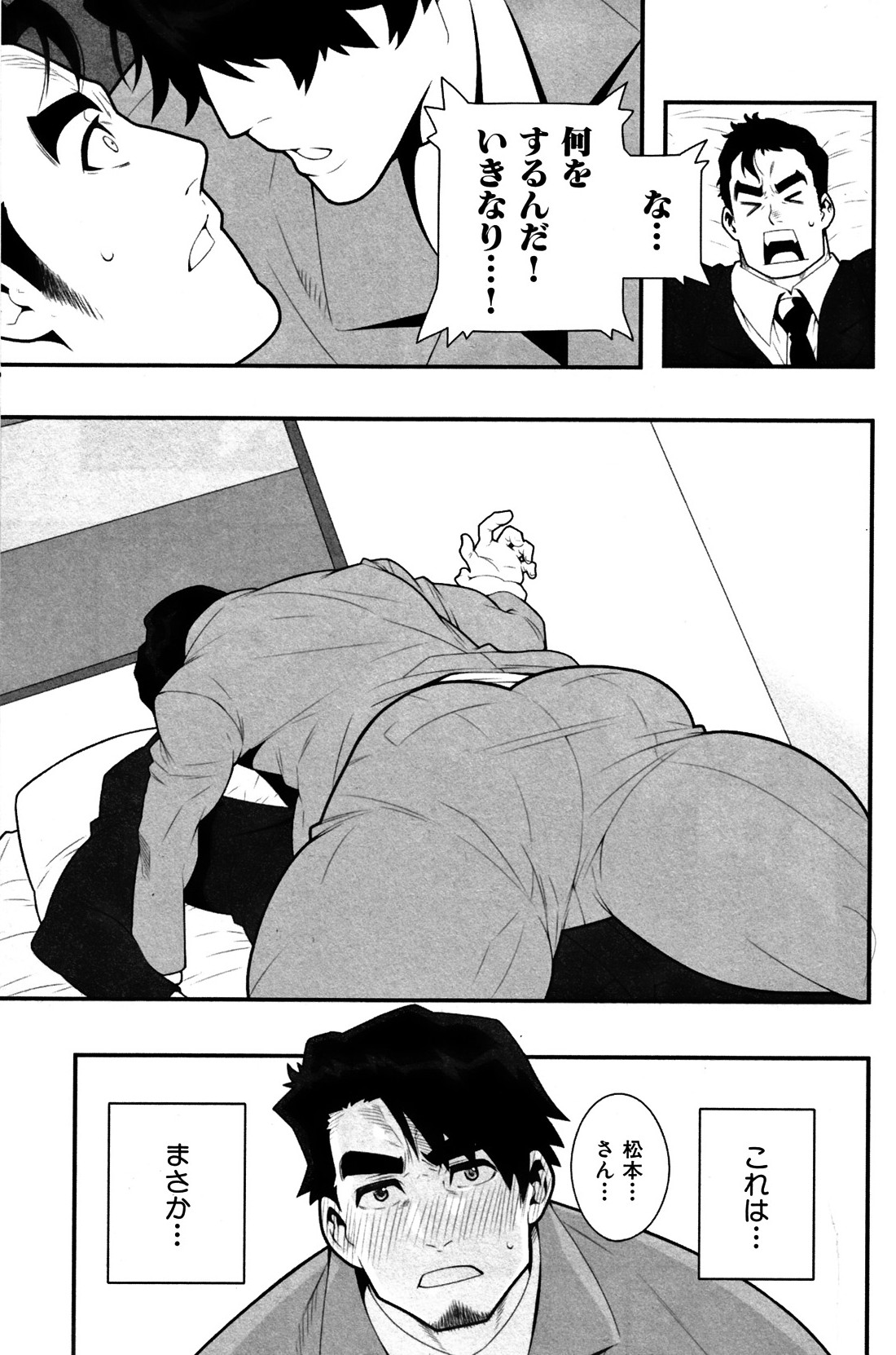 Inran Kachou to Ijou na Aijou Ch. 1 page 10 full