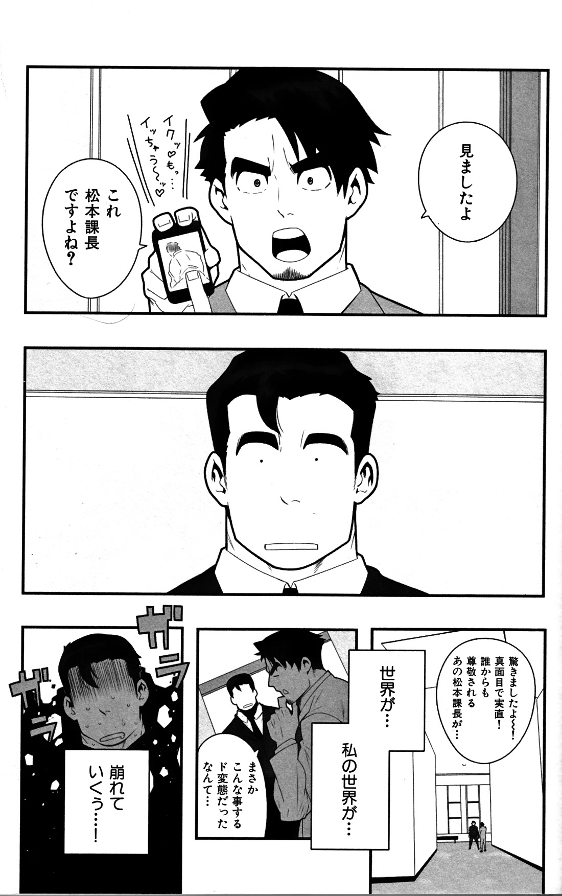 Inran Kachou to Ijou na Aijou Ch. 1 page 6 full