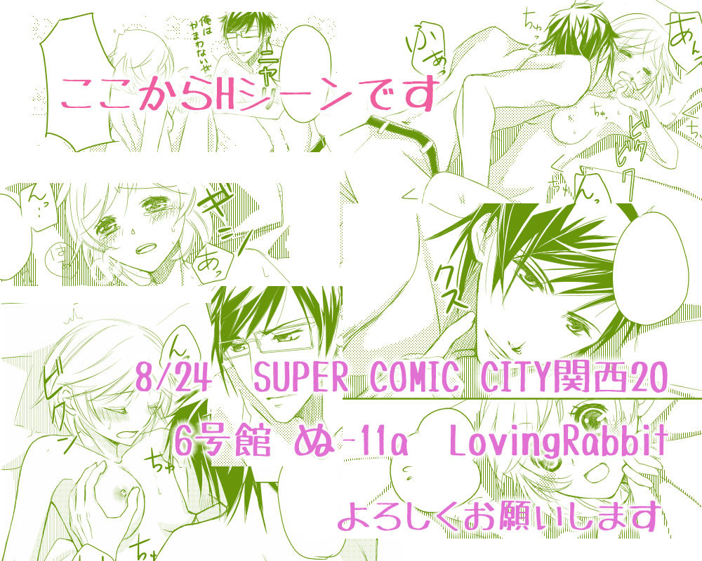 【SCC関西20】新刊サンプル【R18長かな】 La Corda d'Oro sample page 6 full