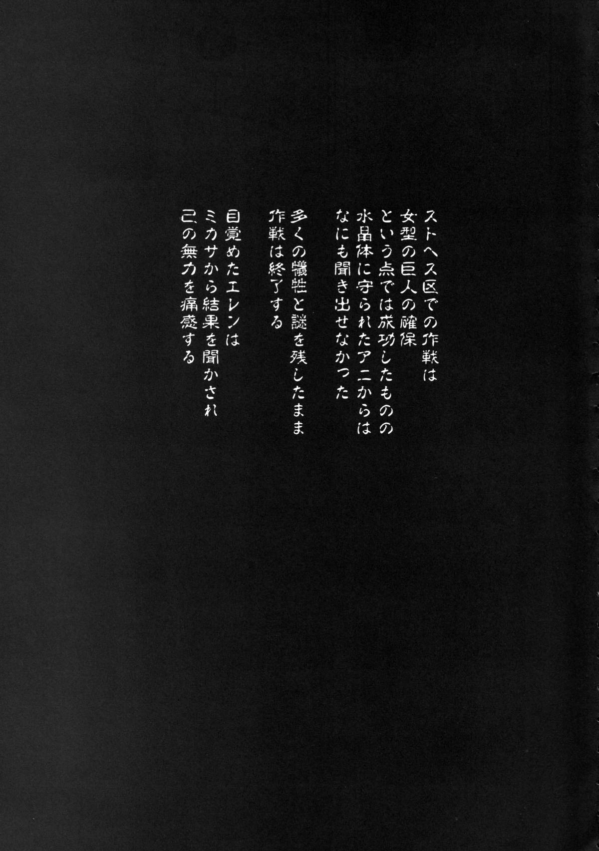 Gekishin San page 4 full