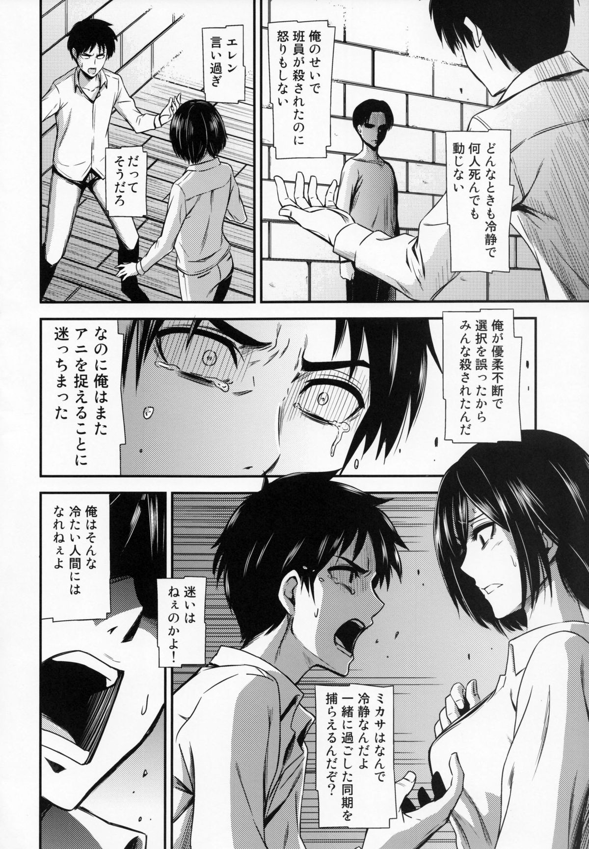 Gekishin San page 7 full