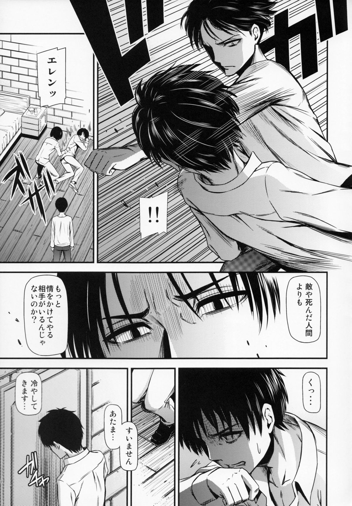 Gekishin San page 8 full