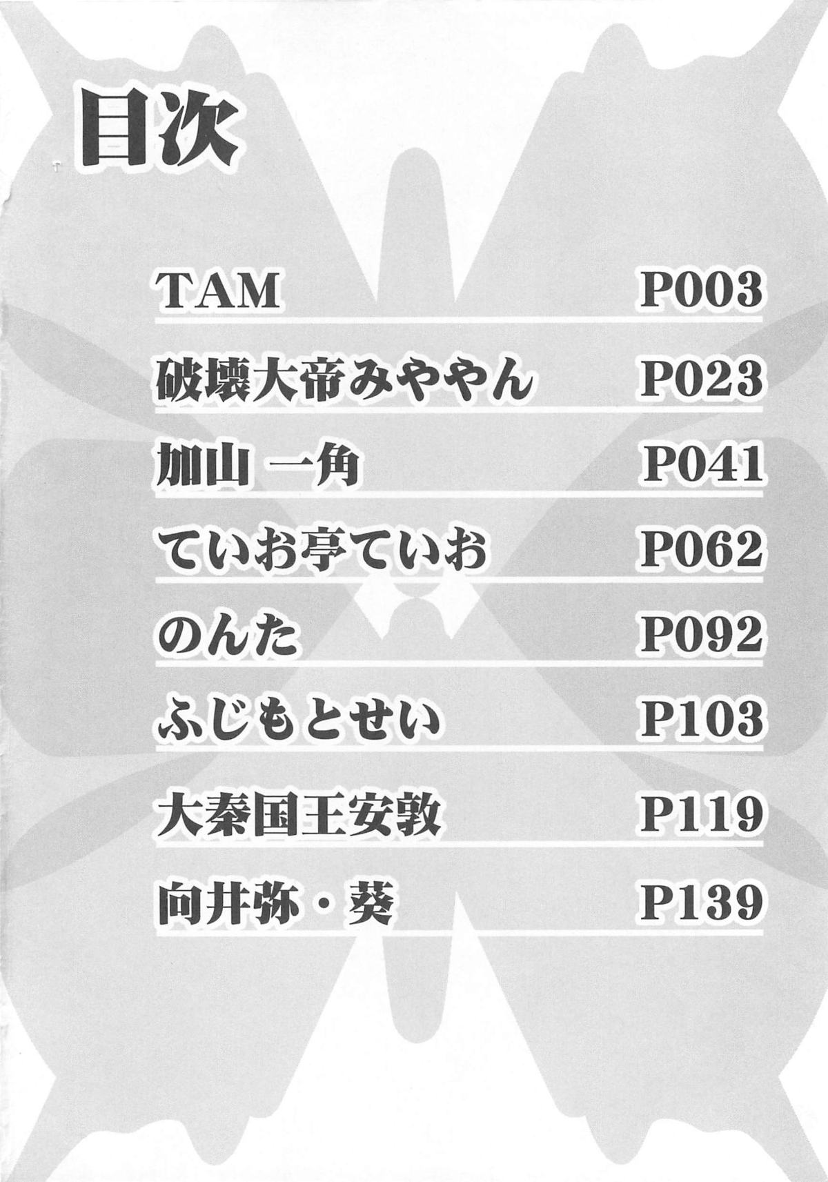 Cure Yuri no Sono page 5 full