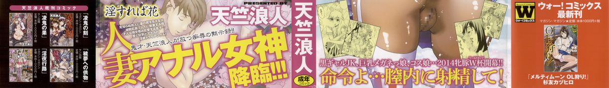 Inshi Kaden page 4 full