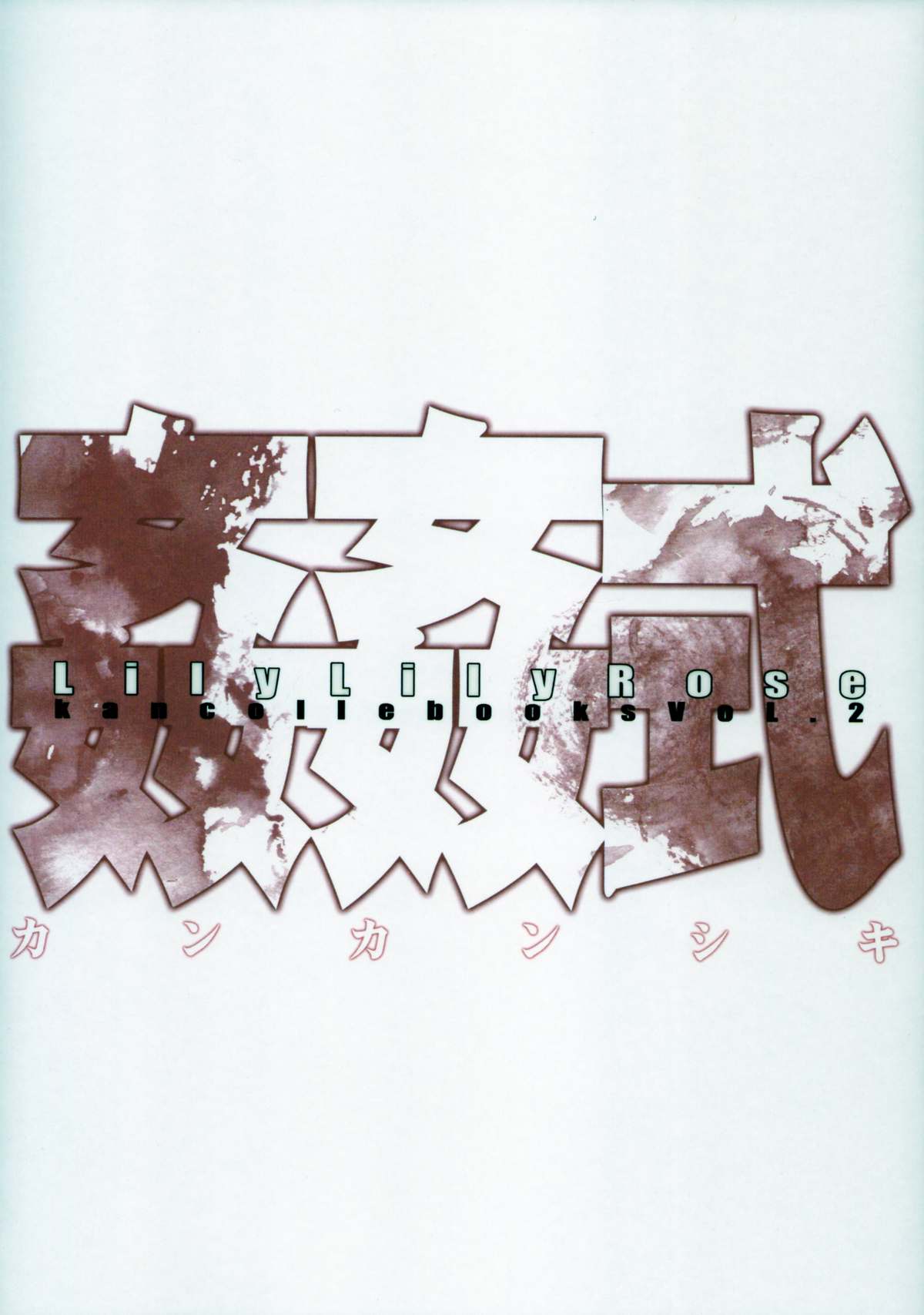 Kankanshiki page 2 full