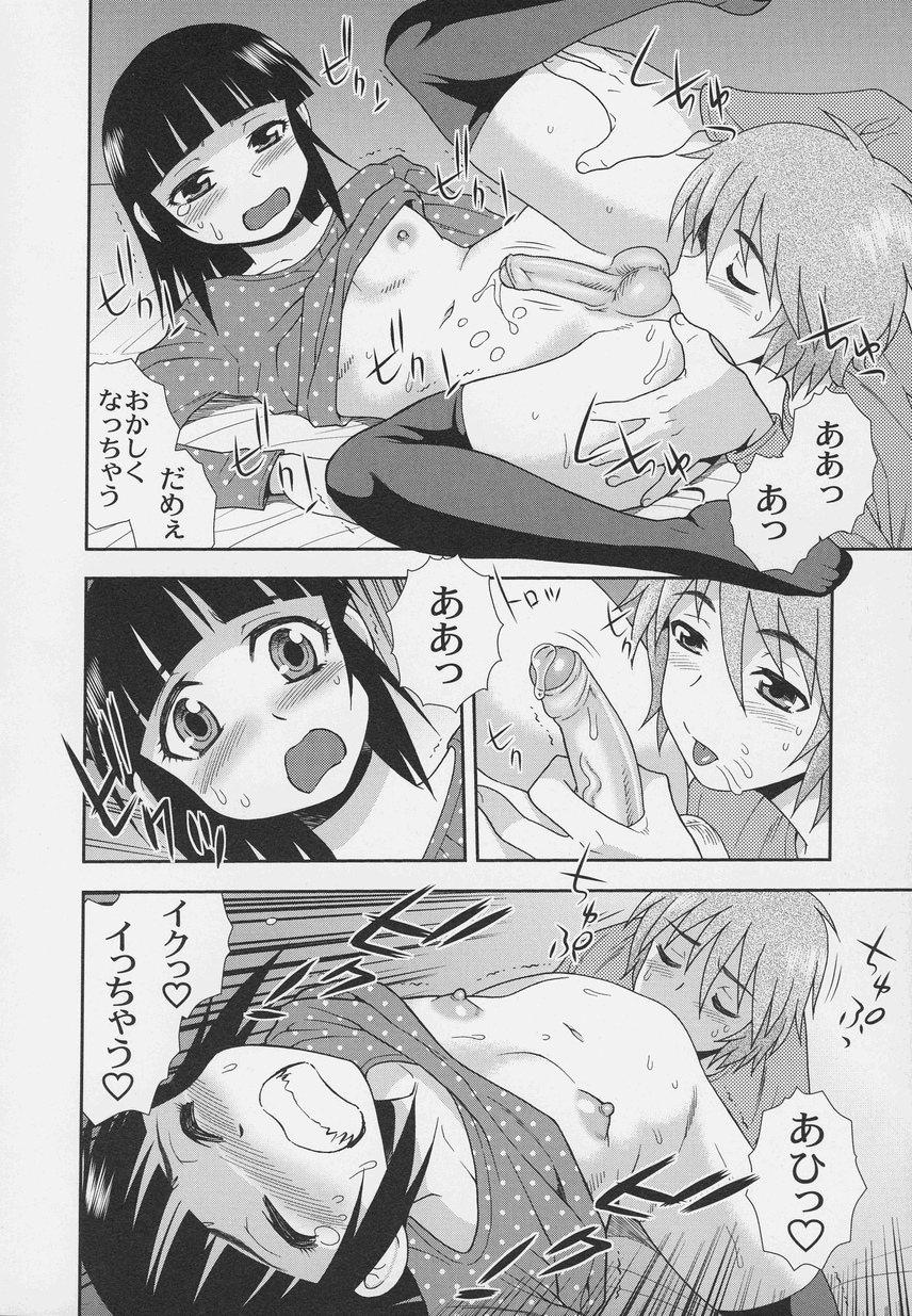 Otokonoko Jidai Vol. 6 page 10 full