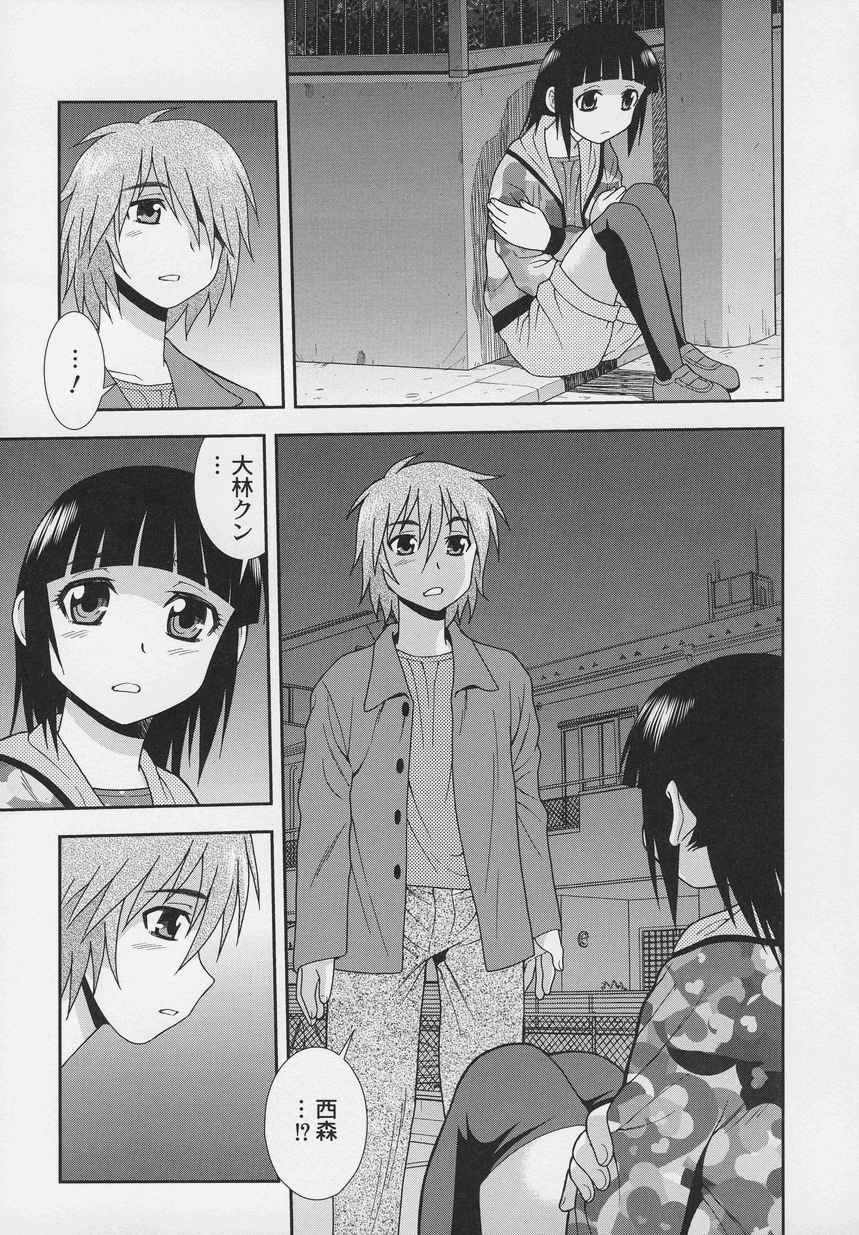 Otokonoko Jidai Vol. 6 page 3 full
