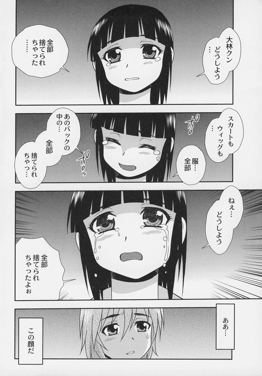 Otokonoko Jidai Vol. 6 page 4 full