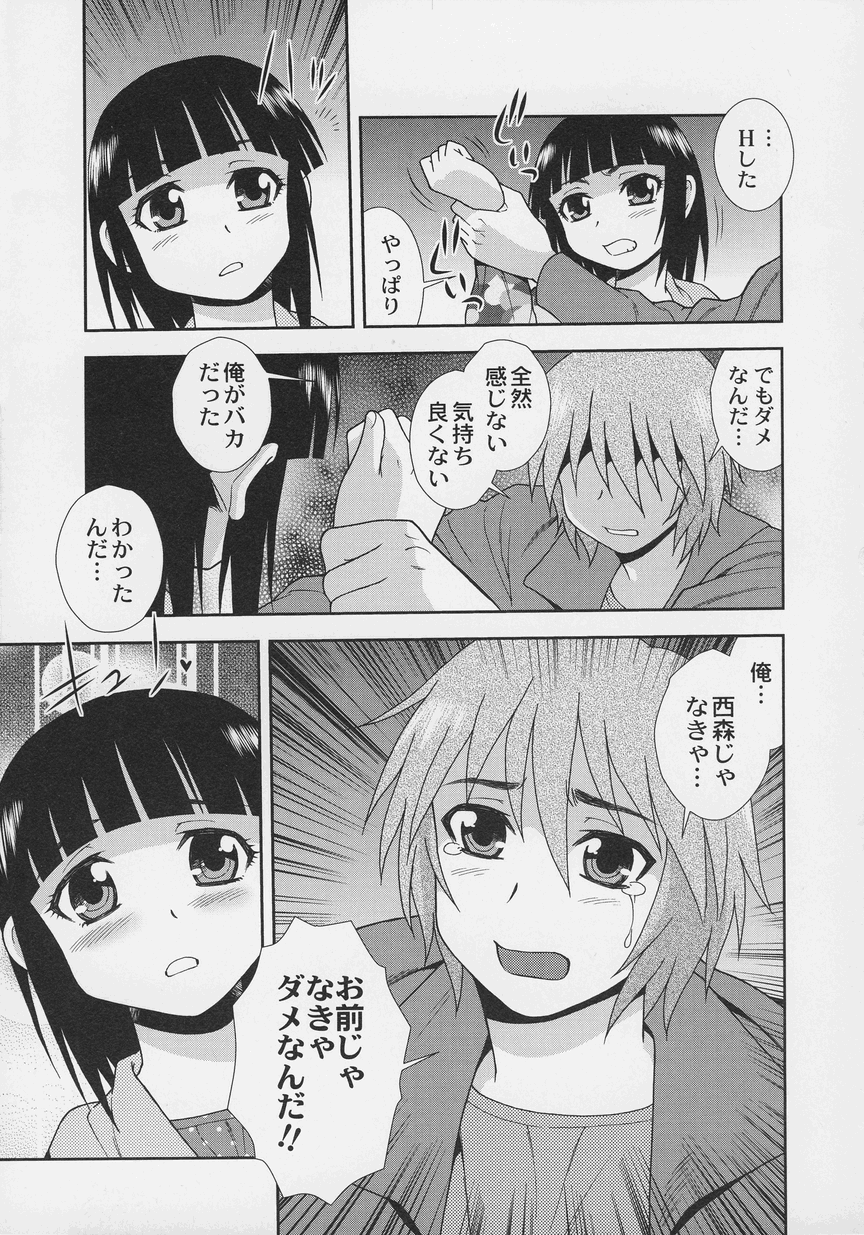 Otokonoko Jidai Vol. 6 page 7 full