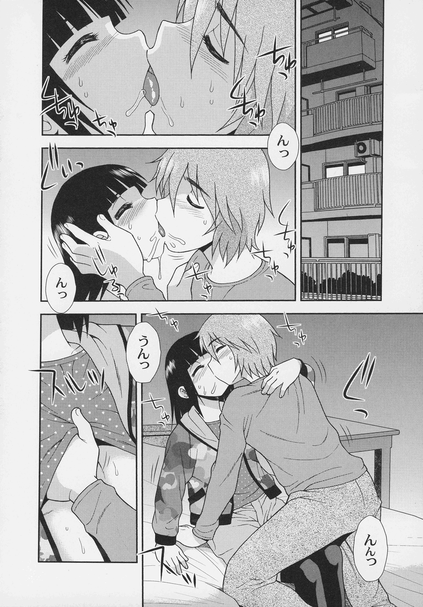 Otokonoko Jidai Vol. 6 page 8 full