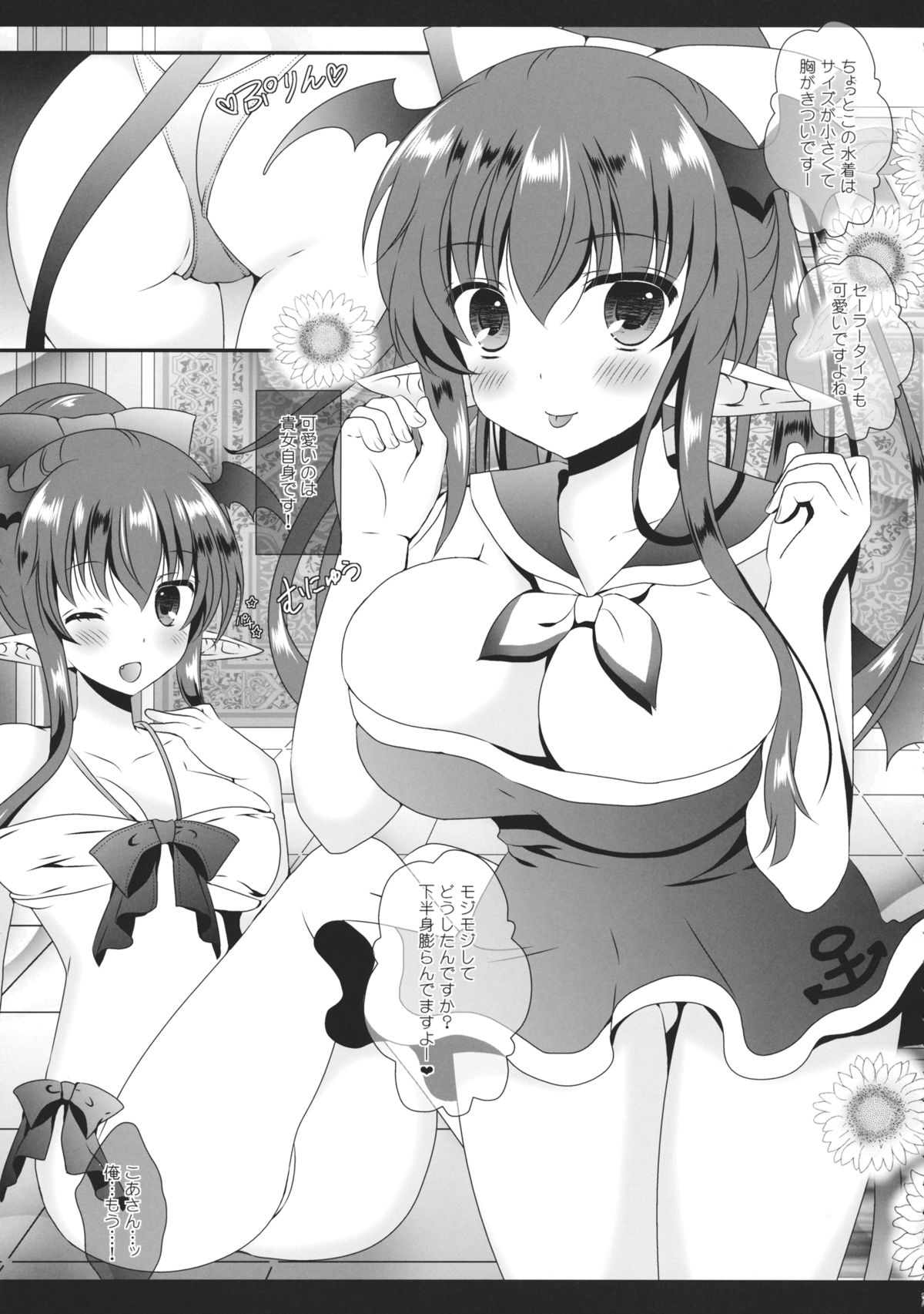 MARINE MARINE page 8 full