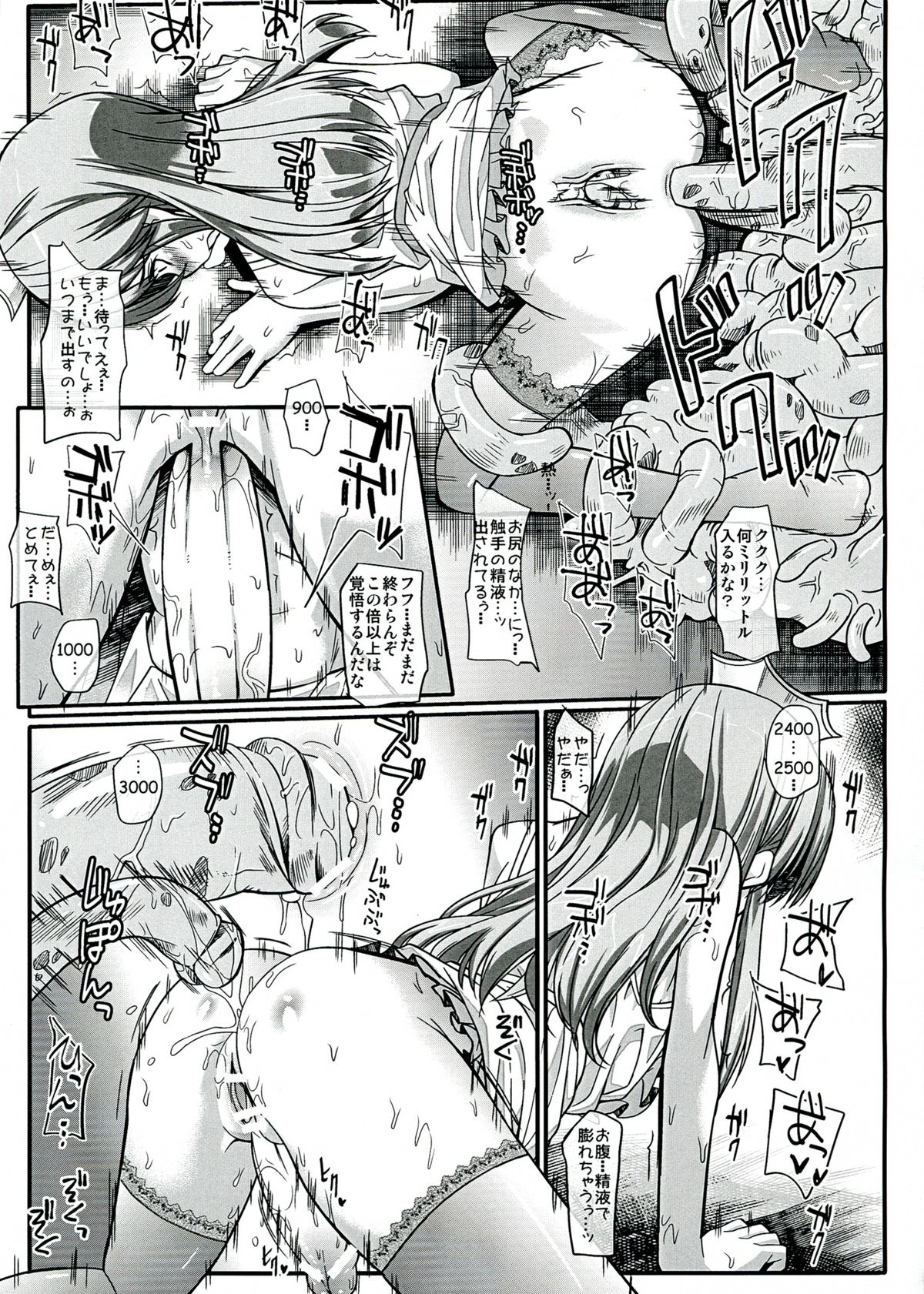 Chijoku Jokamachi 7 page 7 full
