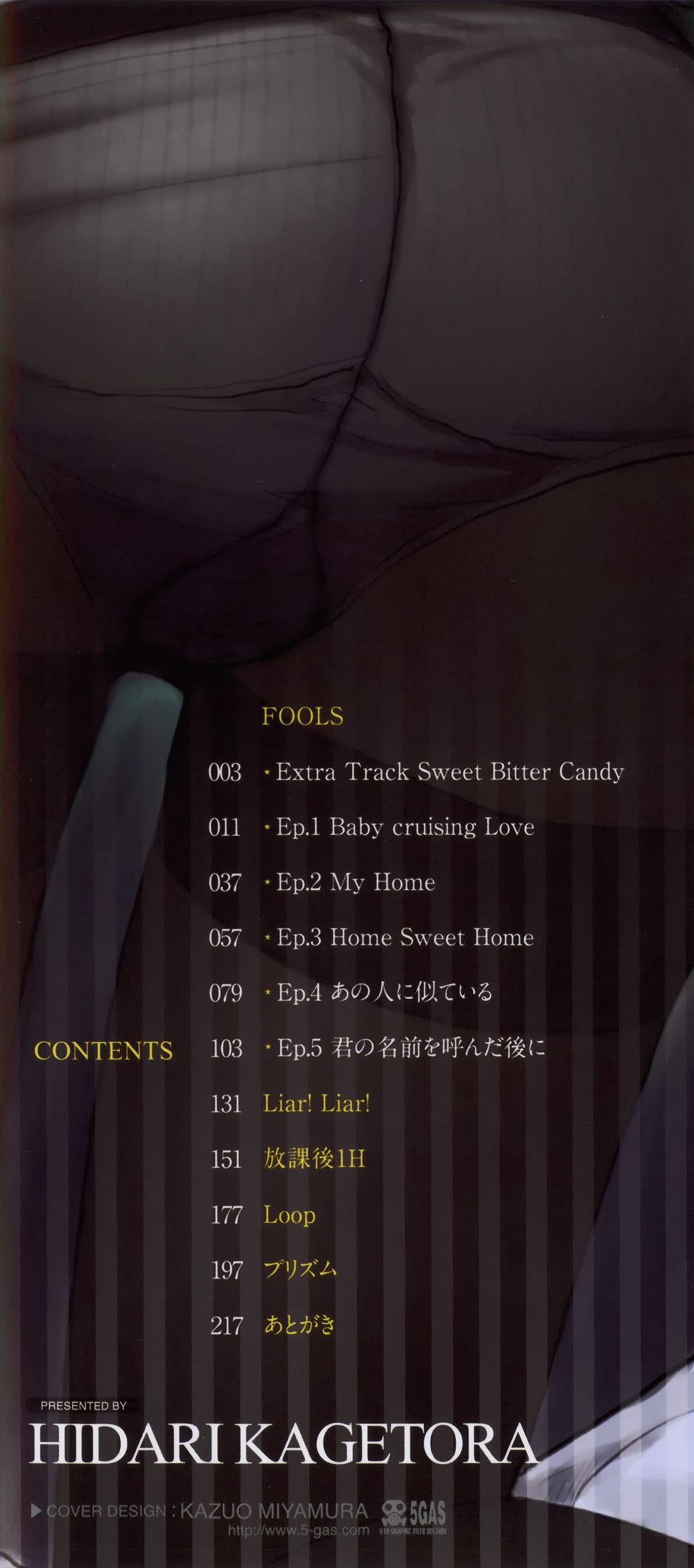 Hatsujou Days - Estrus Days page 5 full