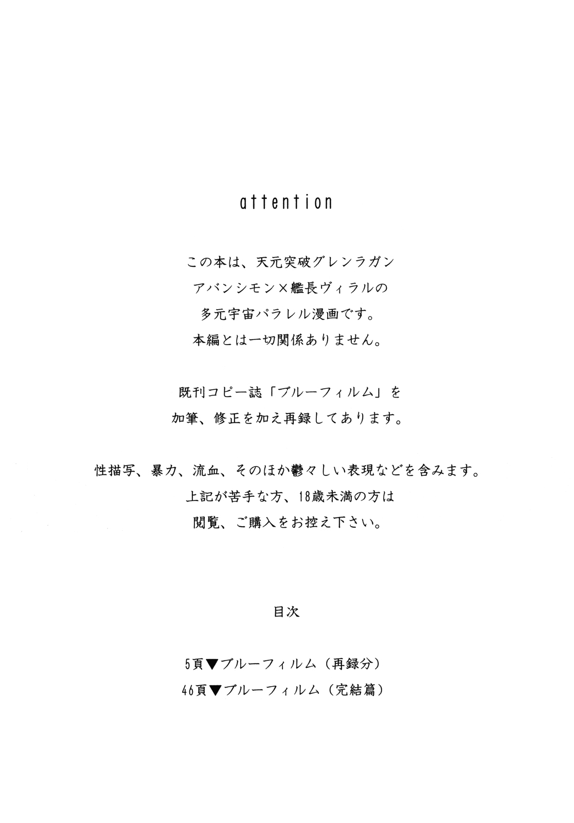 Blue Film page 3 full