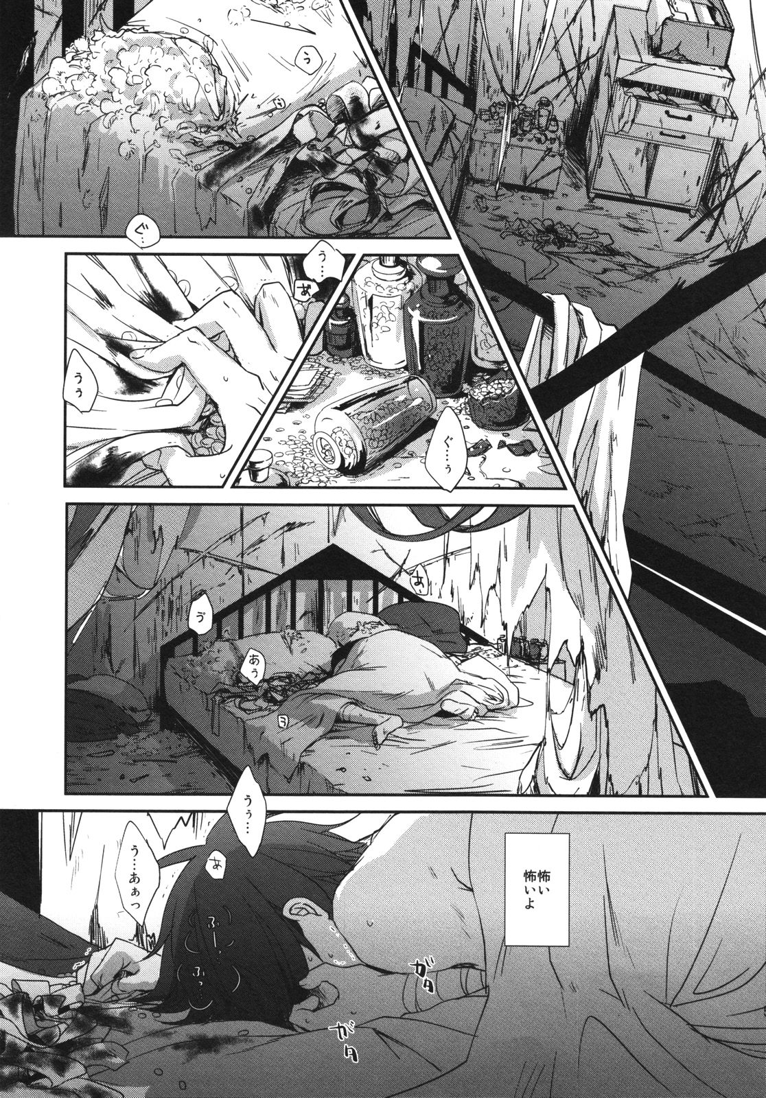 Blue Film page 5 full