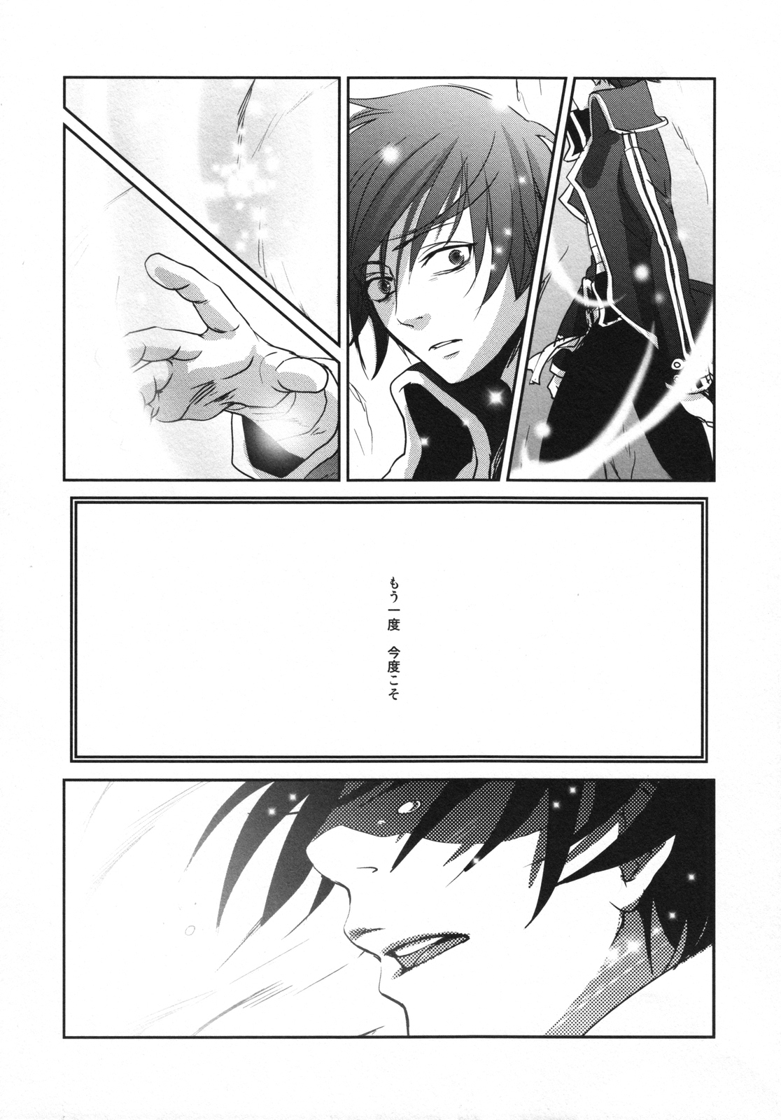 Blue Film page 7 full