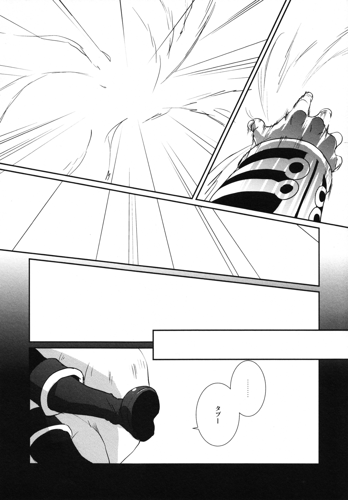 Blue Film page 8 full