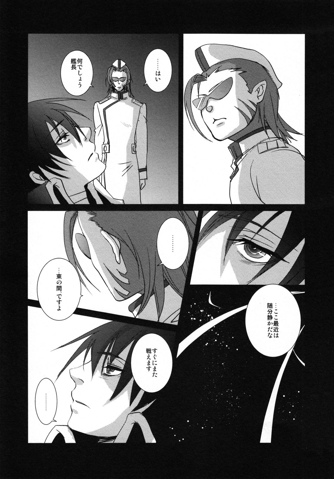 Blue Film page 9 full