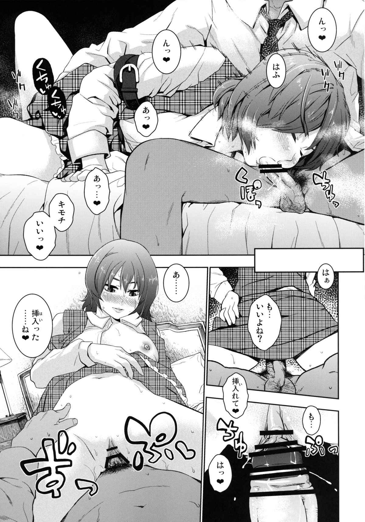 Cosplay Kojin Satsuei Irai Kazami Yuuka page 9 full