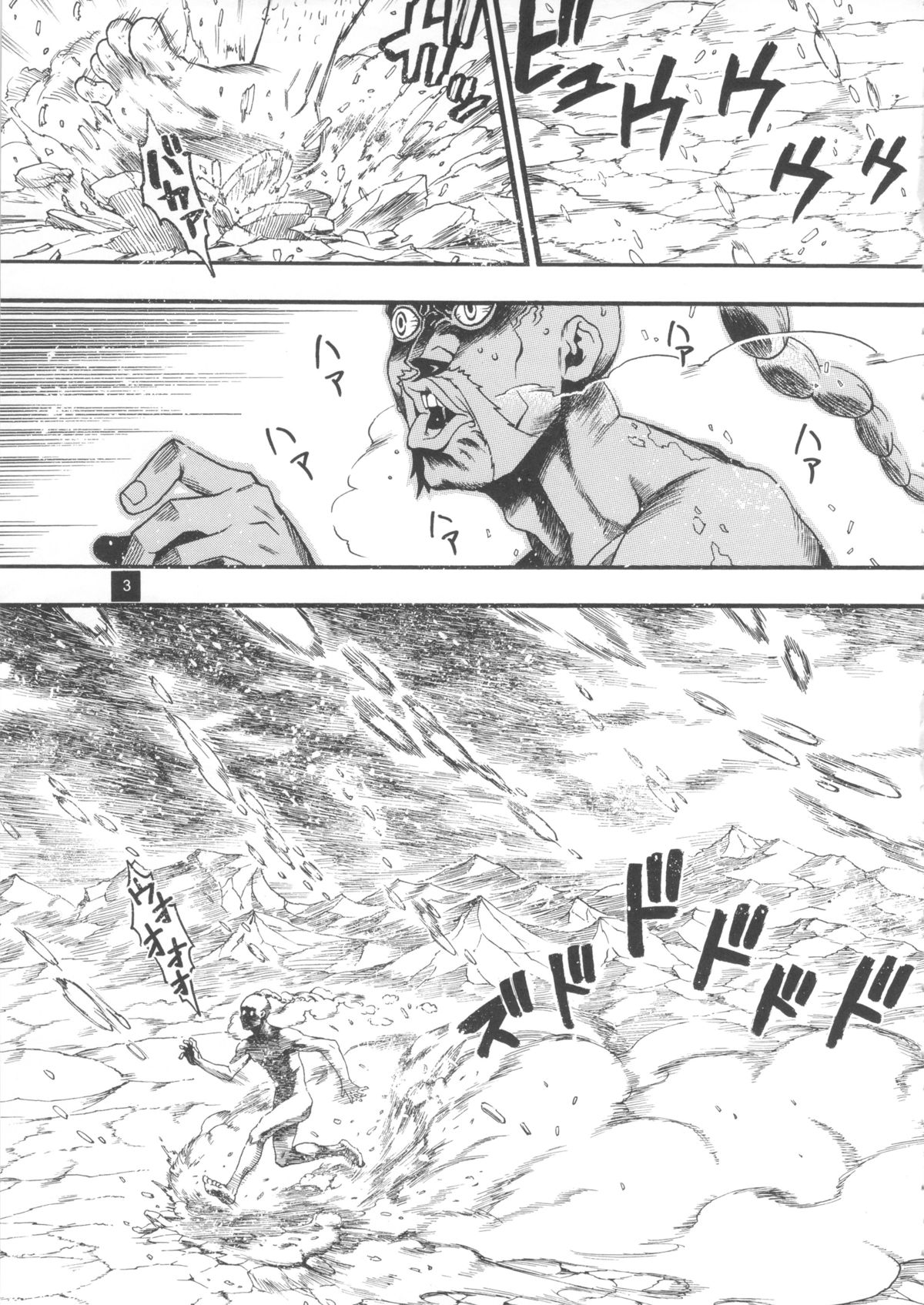 Poison Lily page 3 full