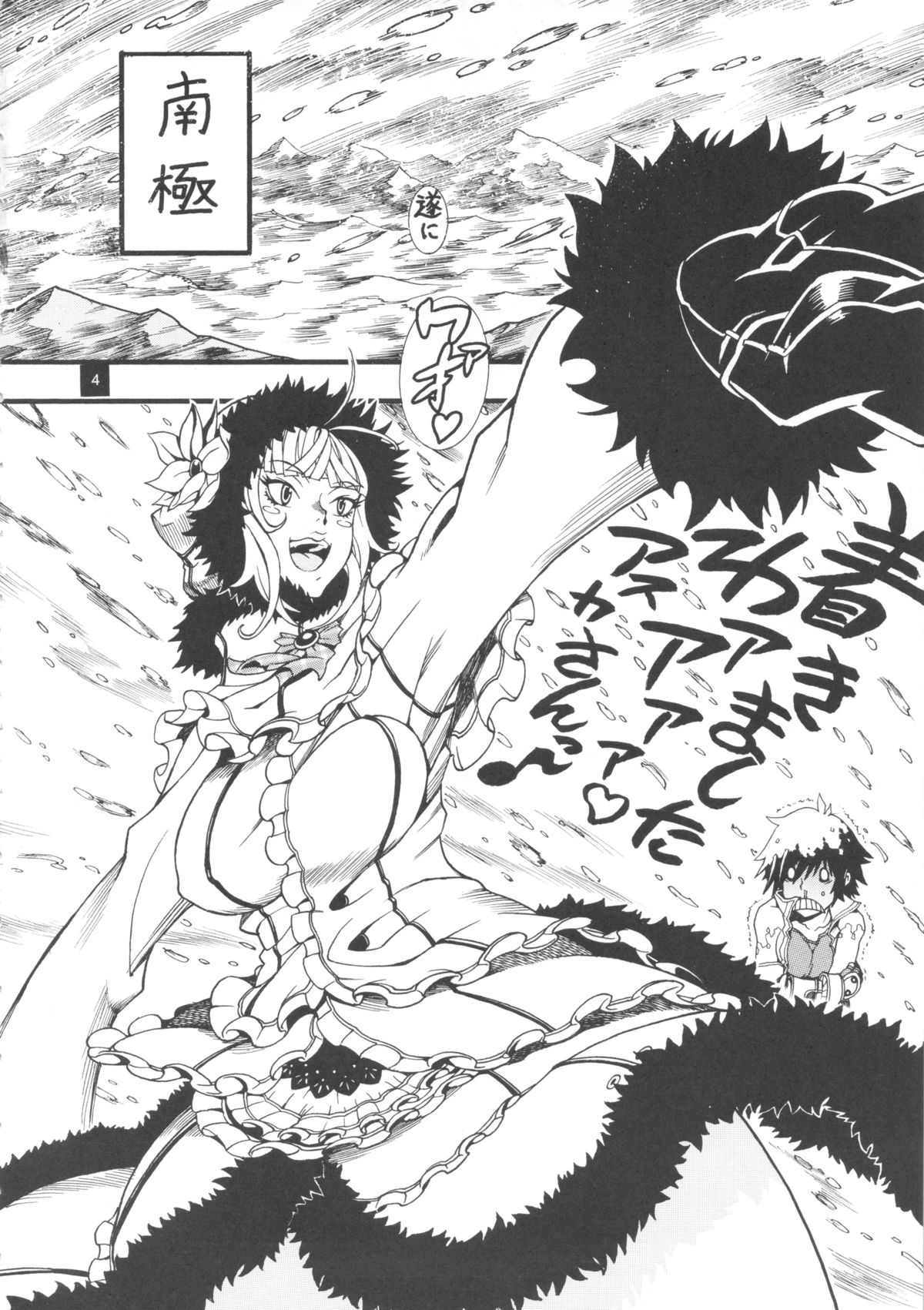 Poison Lily page 4 full