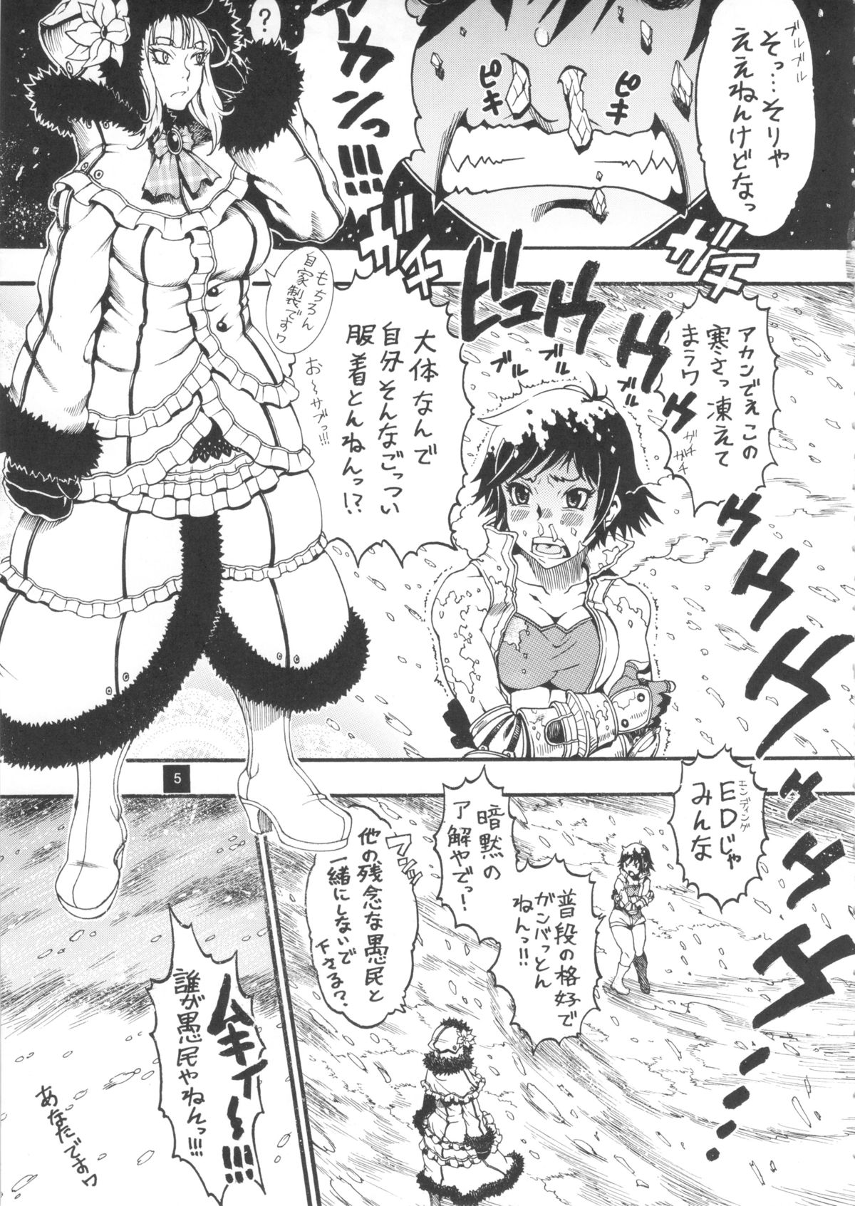 Poison Lily page 5 full