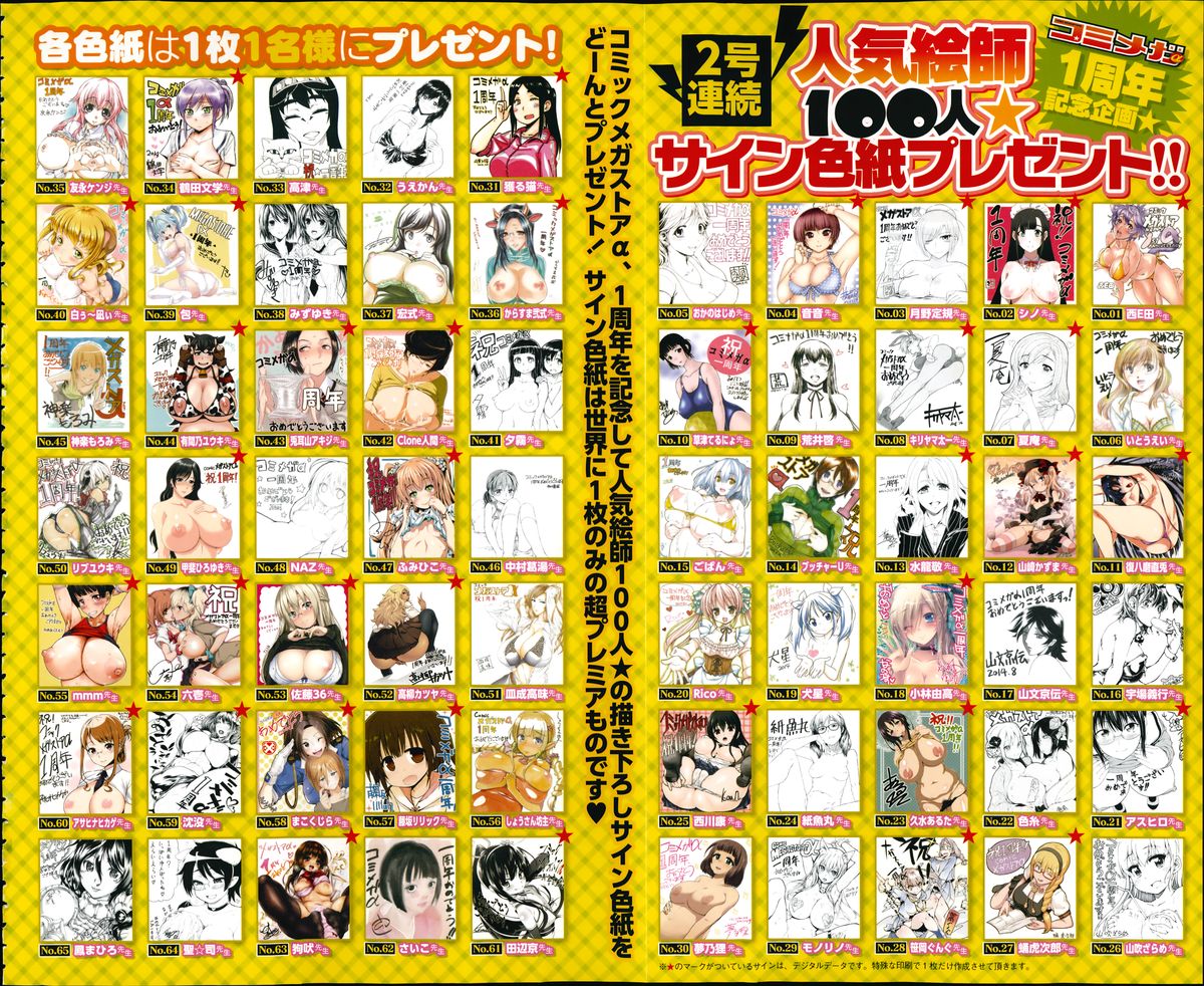 COMIC Megastore Alpha 2014-10 page 4 full