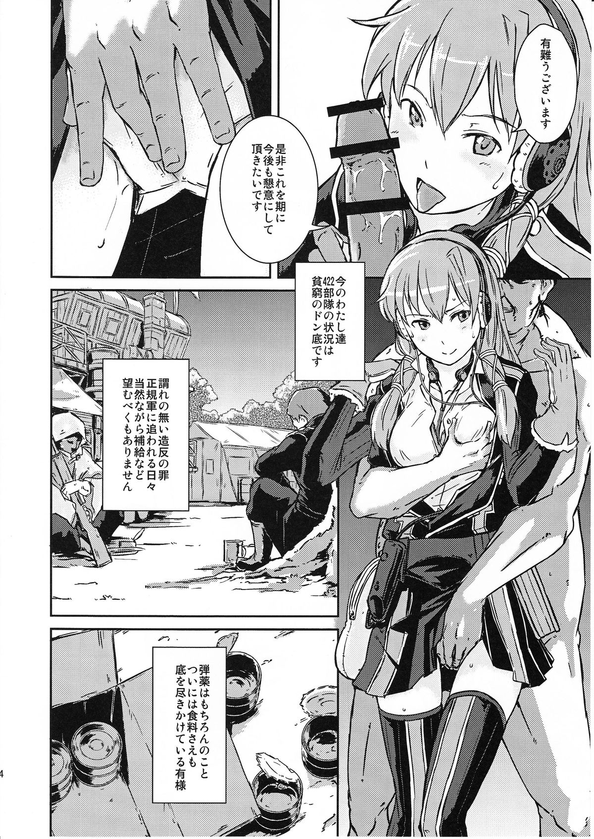 Military Life of Squard 422 NO.2 page 3 full
