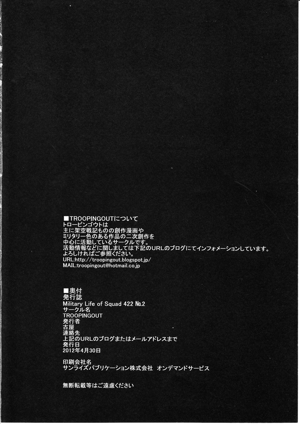 Military Life of Squard 422 NO.2 page 9 full