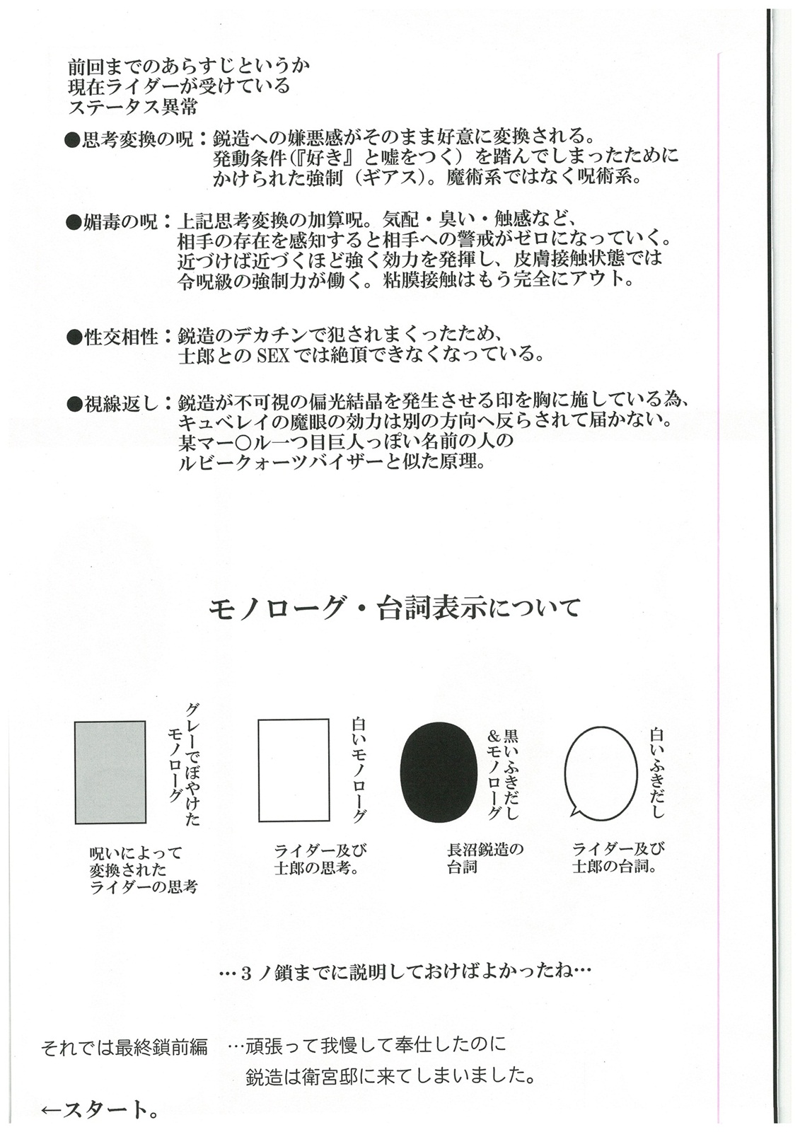 Netorareta Hime Kihei ~Tsui no Kusari~ Zenpen page 2 full