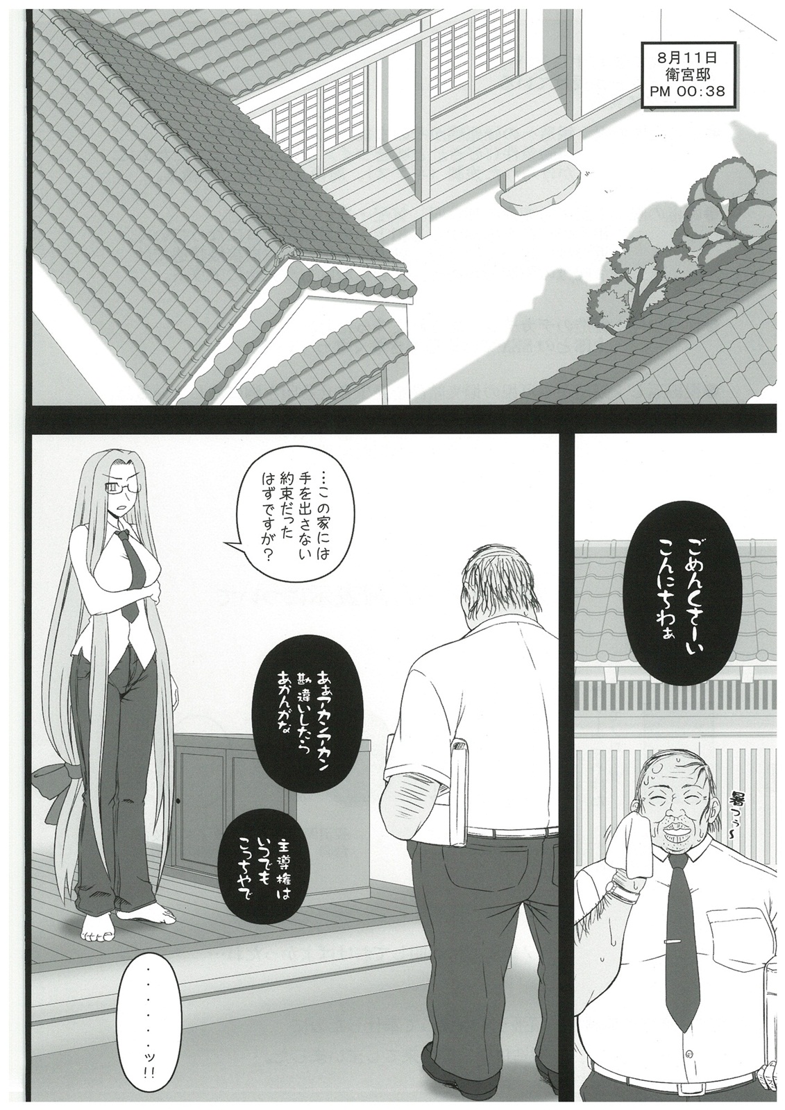 Netorareta Hime Kihei ~Tsui no Kusari~ Zenpen page 3 full