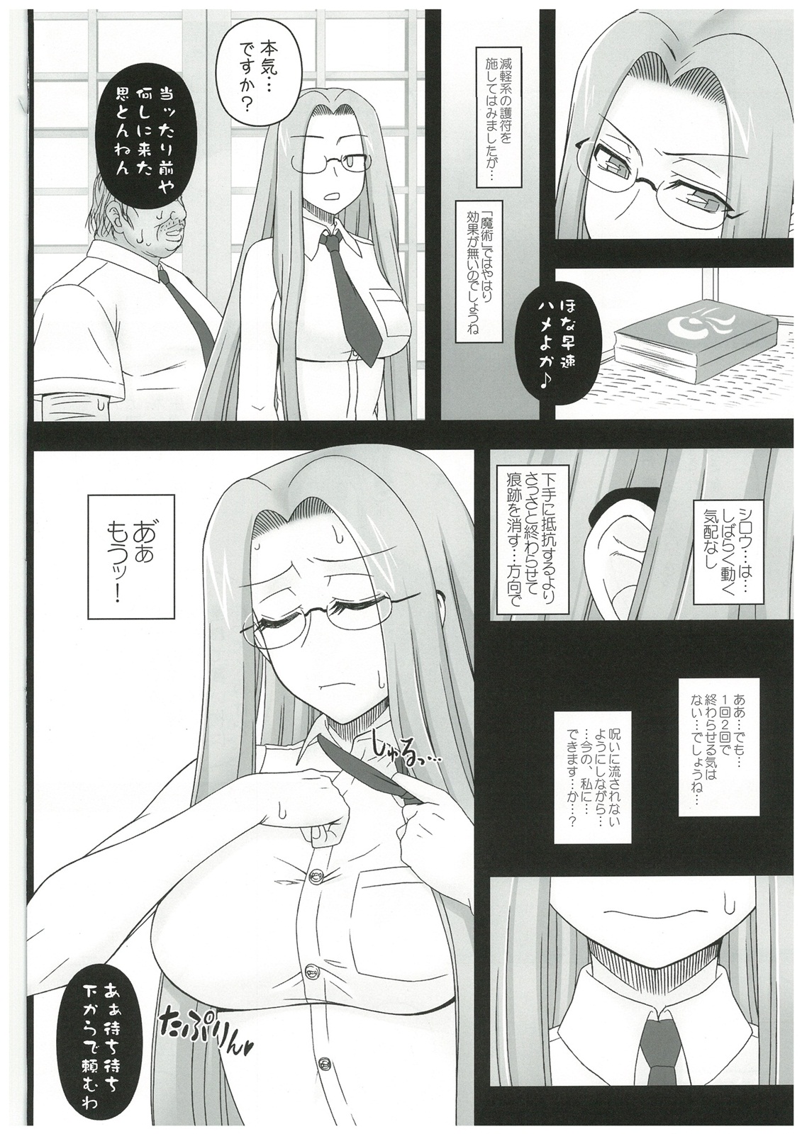 Netorareta Hime Kihei ~Tsui no Kusari~ Zenpen page 5 full