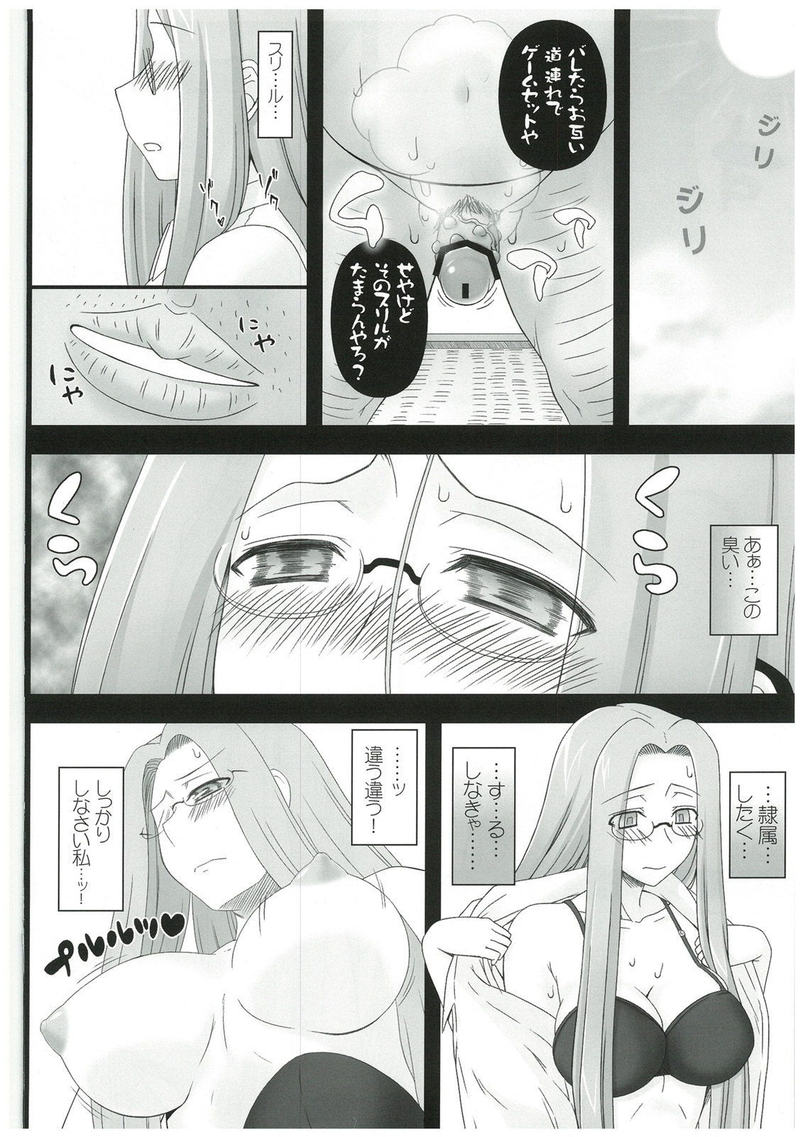 Netorareta Hime Kihei ~Tsui no Kusari~ Zenpen page 7 full