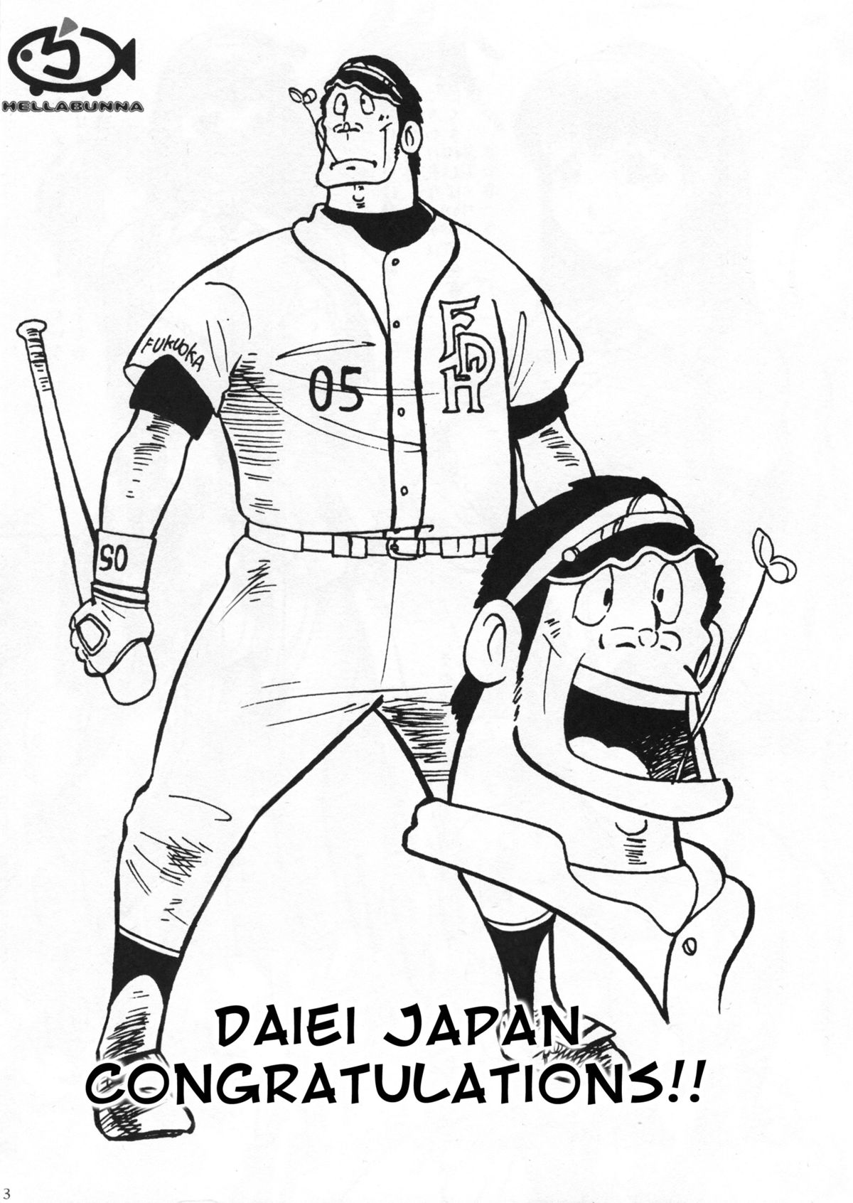 Revo no Shinkan wa Makka na Bikini. | My New Revolution Book is a Bright Red Bikini page 2 full