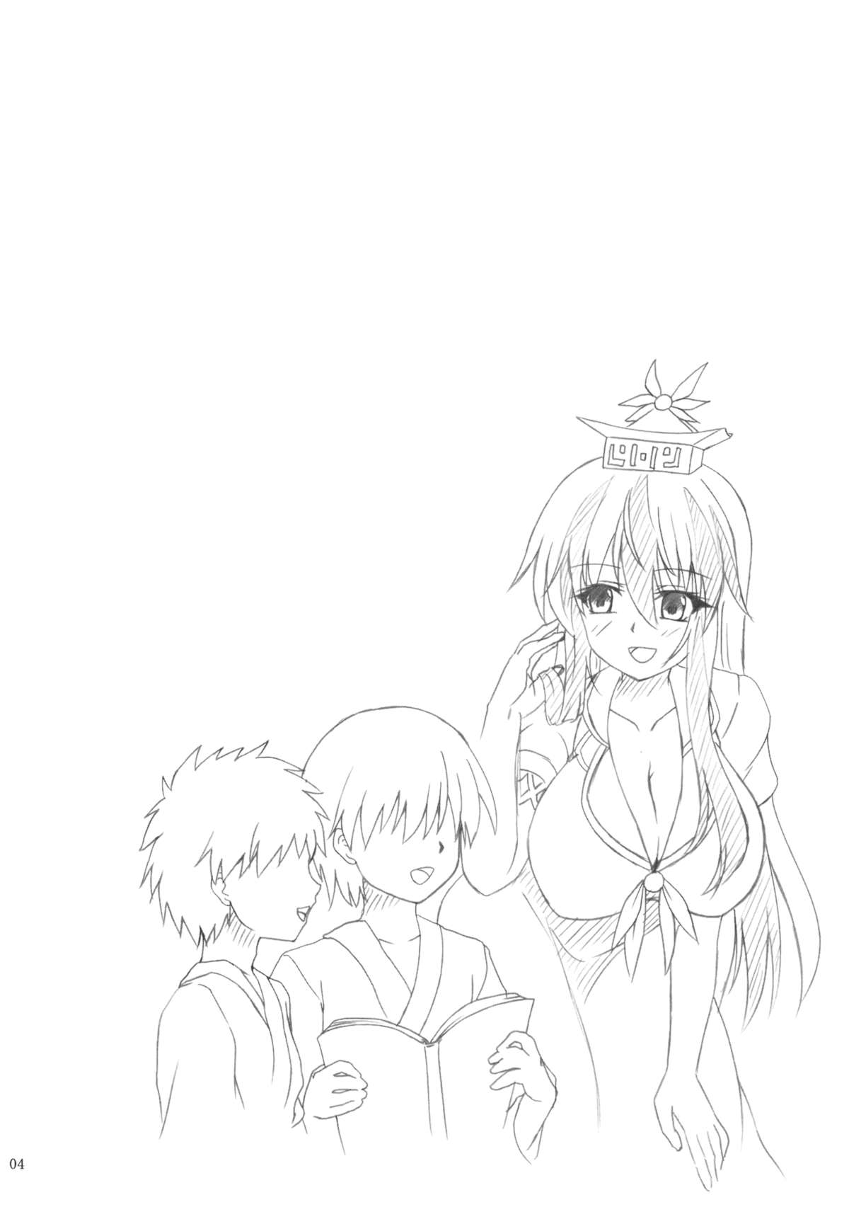 Keine-sensei Shiiku Nisshi page 3 full