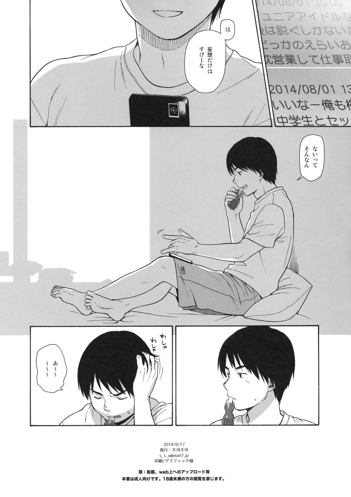 in the milk 3 limited edition page 4 full