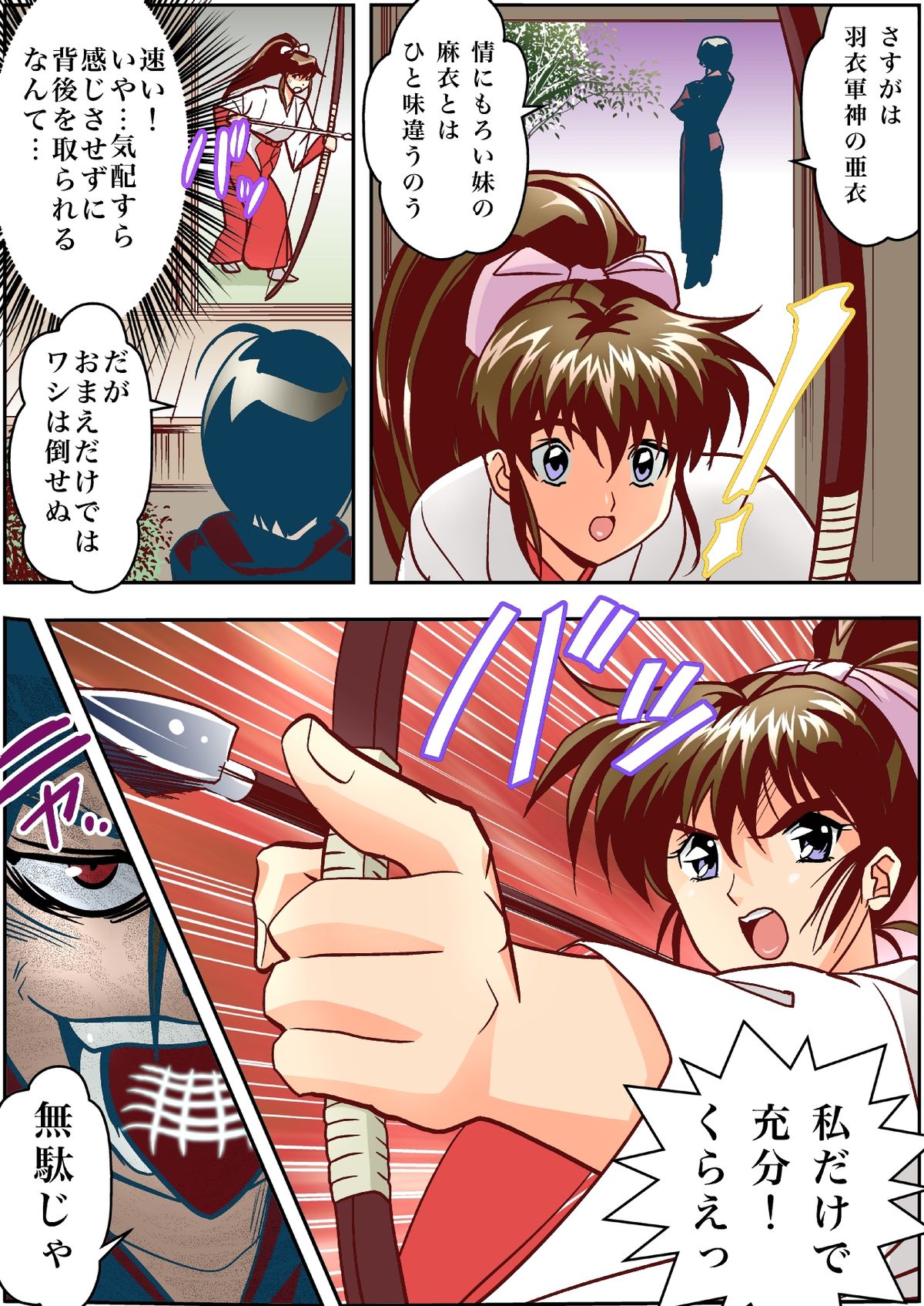 FallenXXangeL3 Inka no Ai Joukan page 10 full