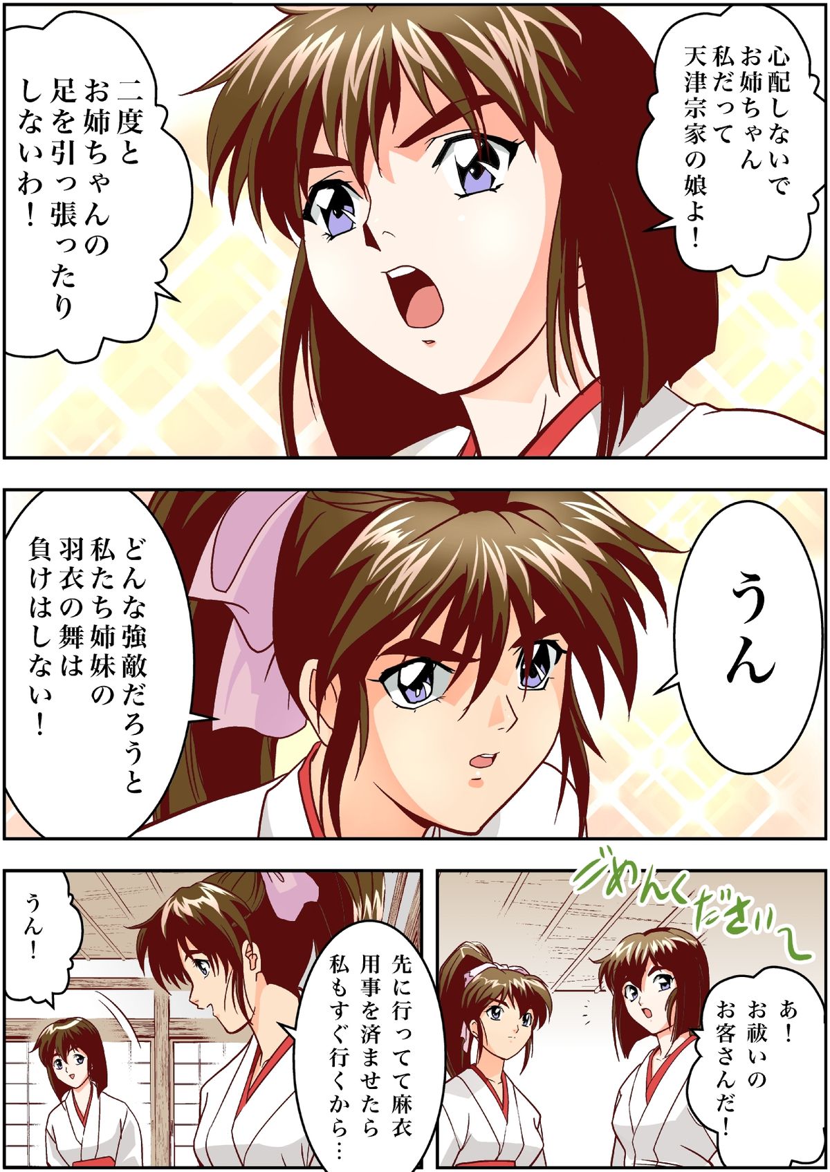 FallenXXangeL3 Inka no Ai Joukan page 5 full