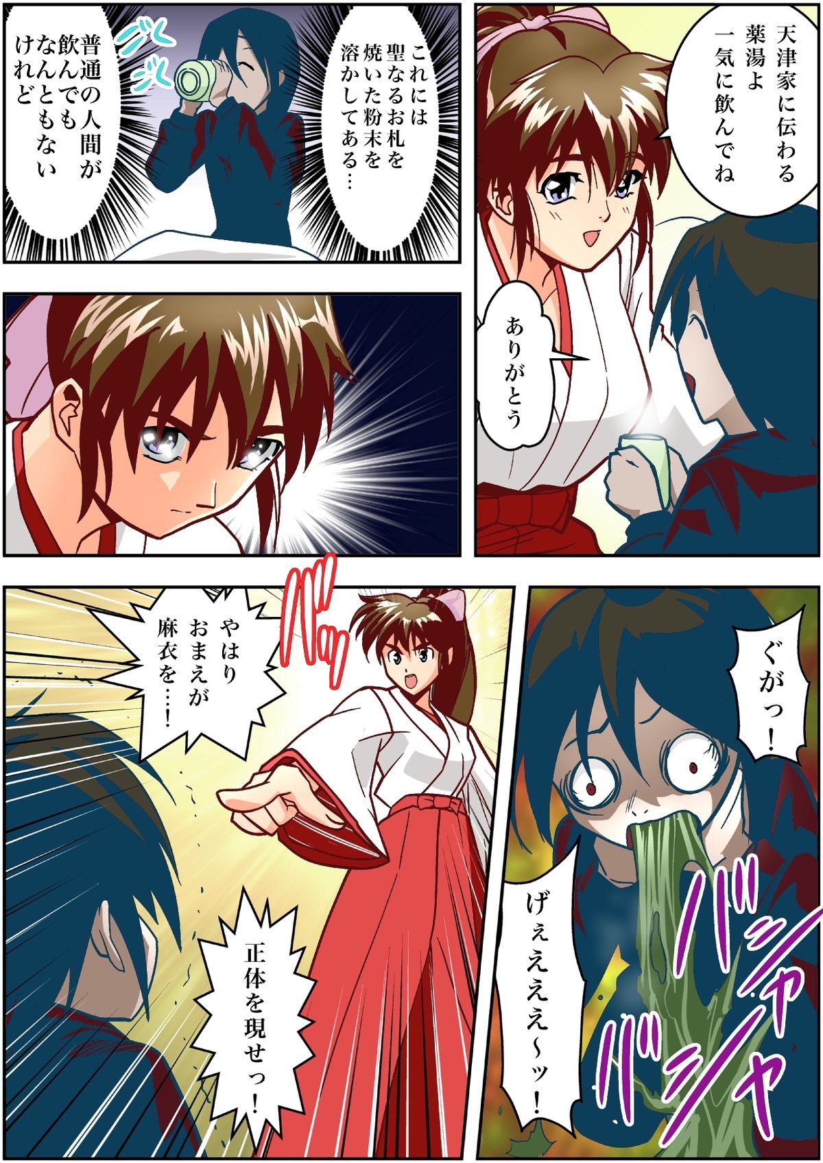 FallenXXangeL3 Inka no Ai Joukan page 8 full