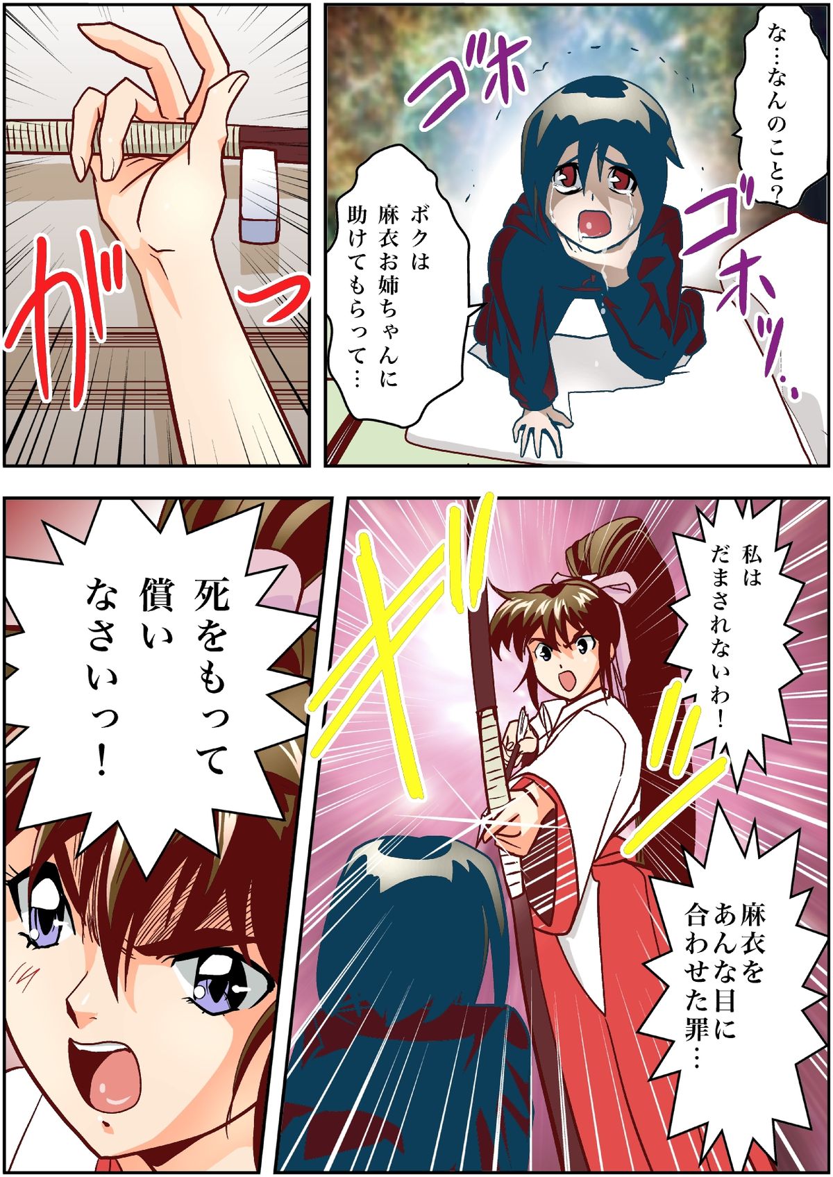 FallenXXangeL3 Inka no Ai Joukan page 9 full